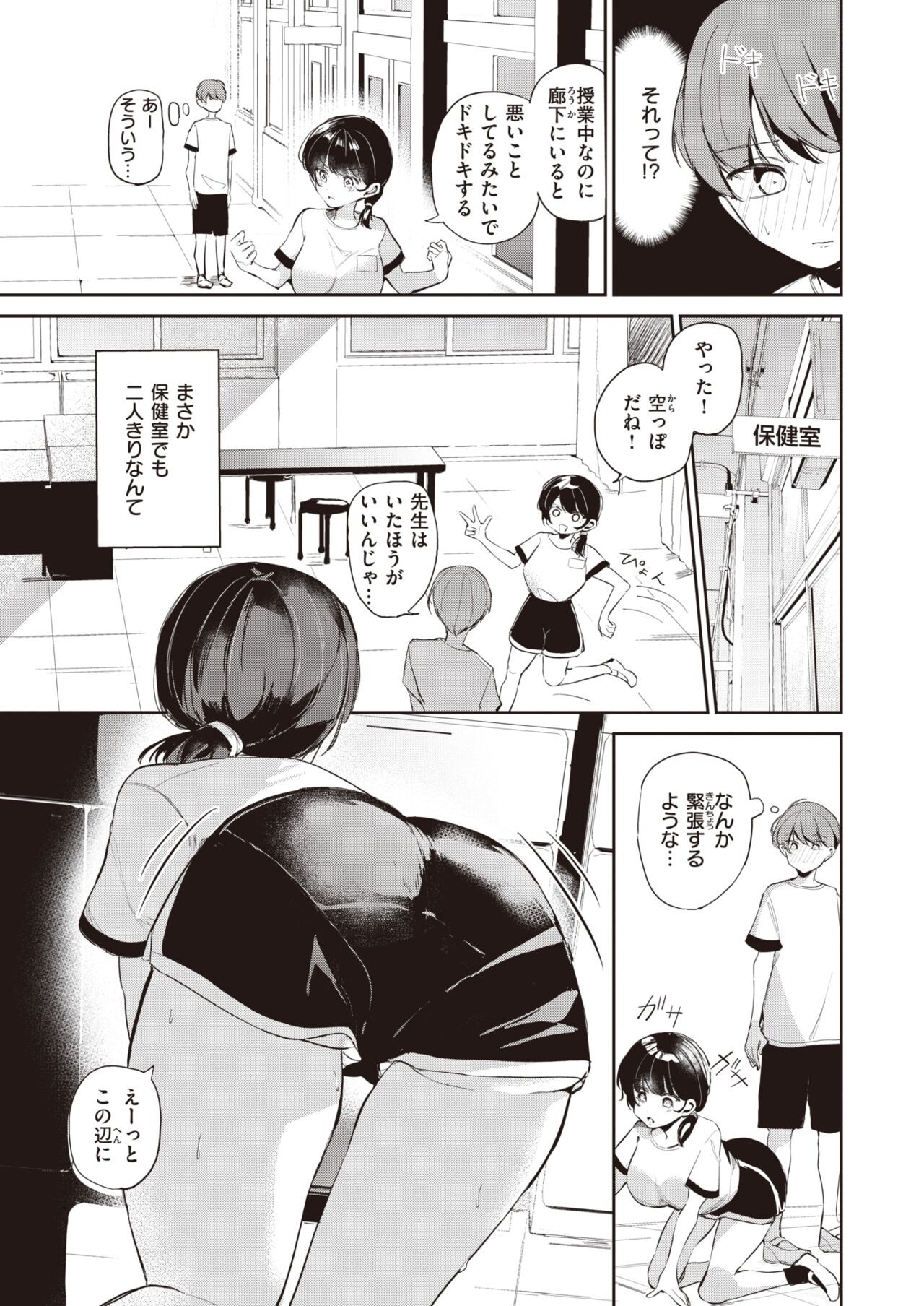 Page 181