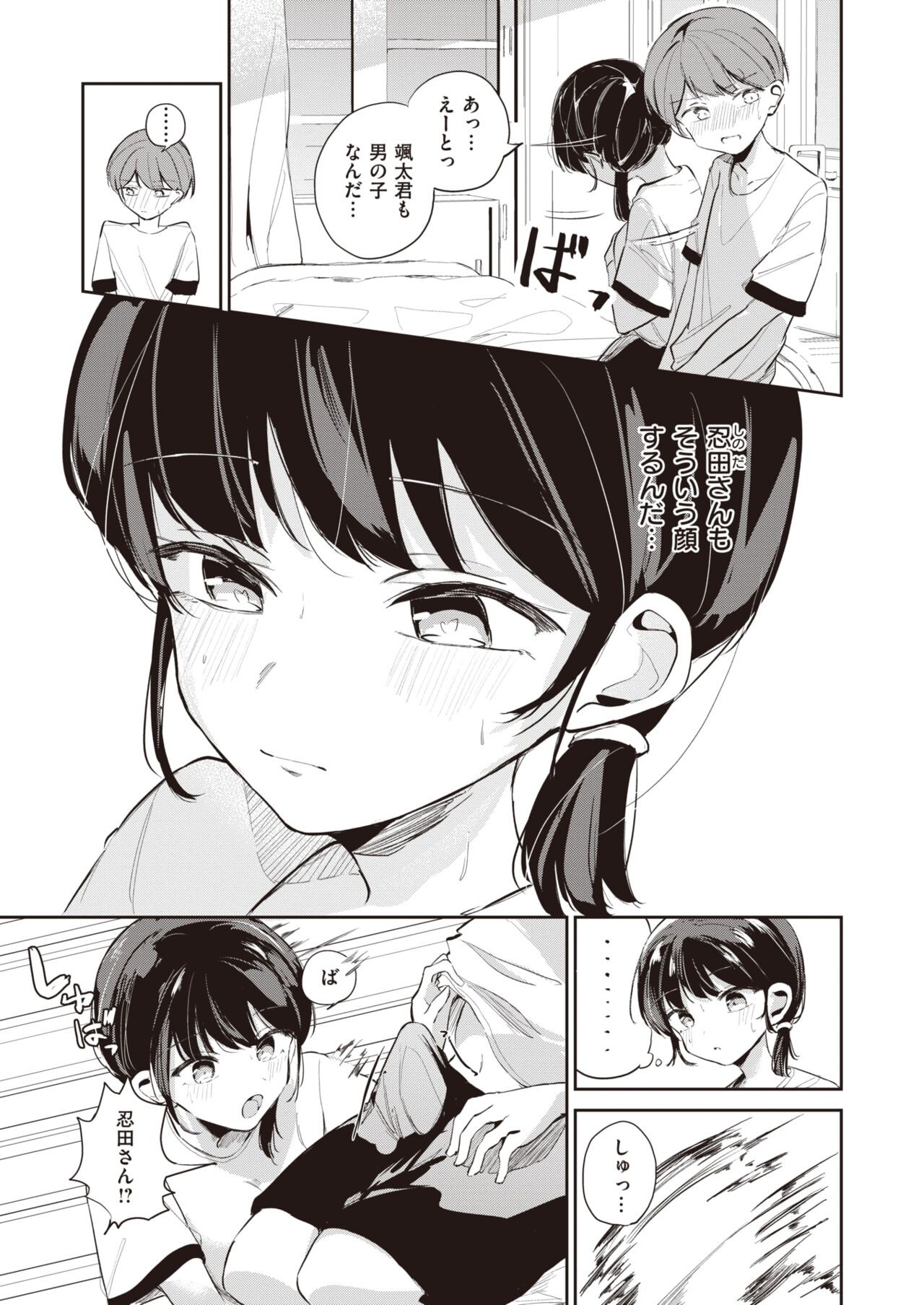 Page 183