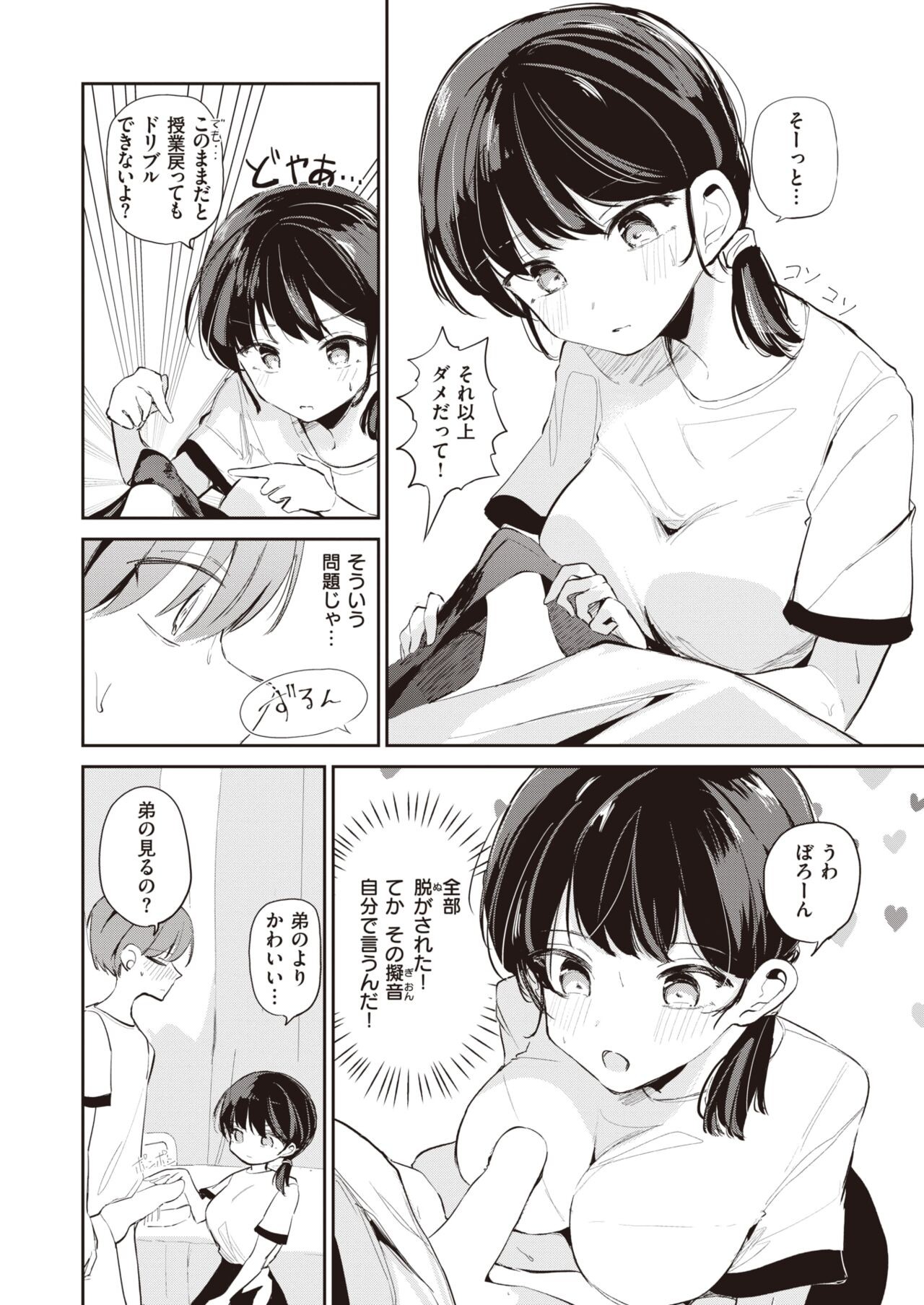 Page 184