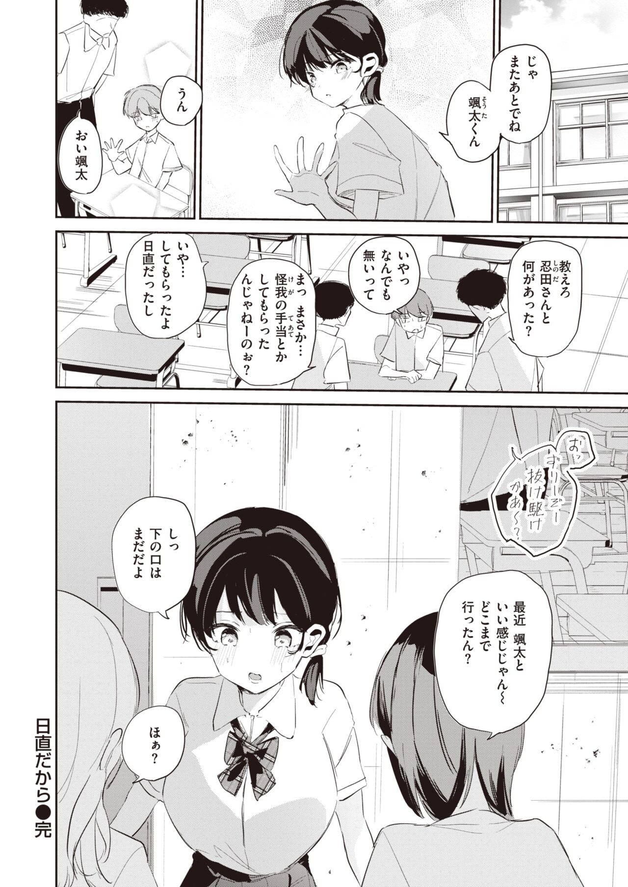 Page 196