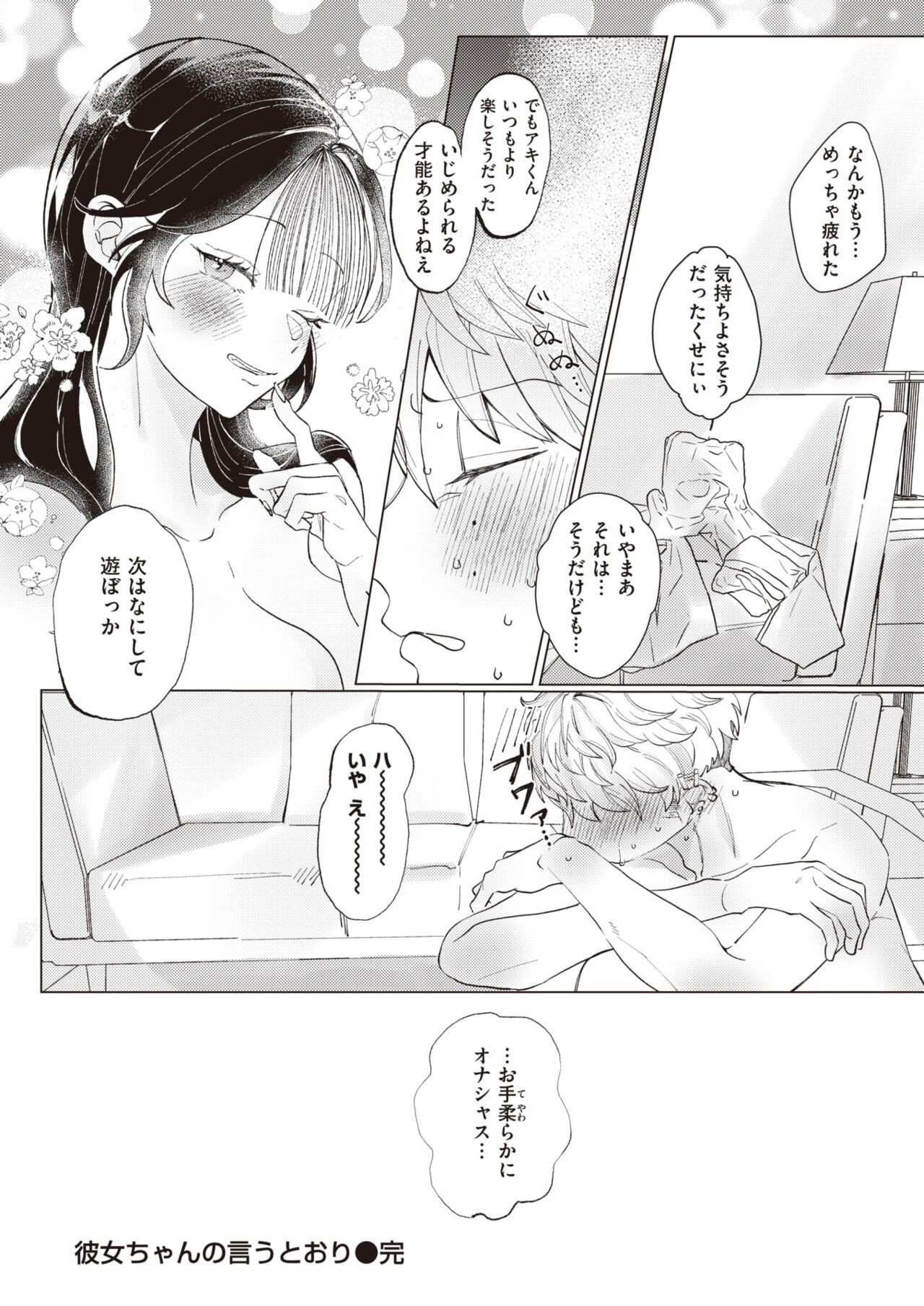 Page 232