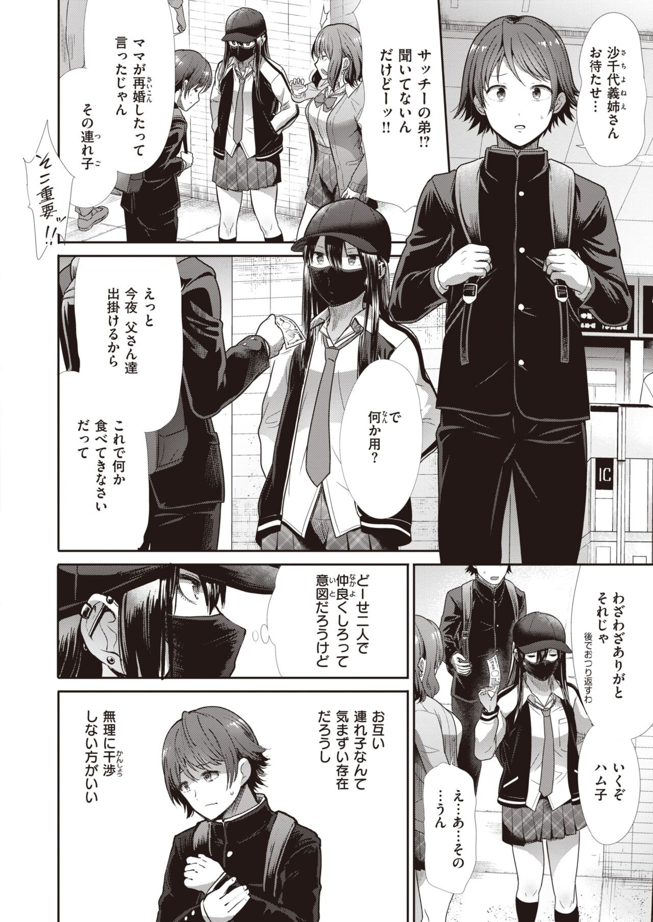 Page 234