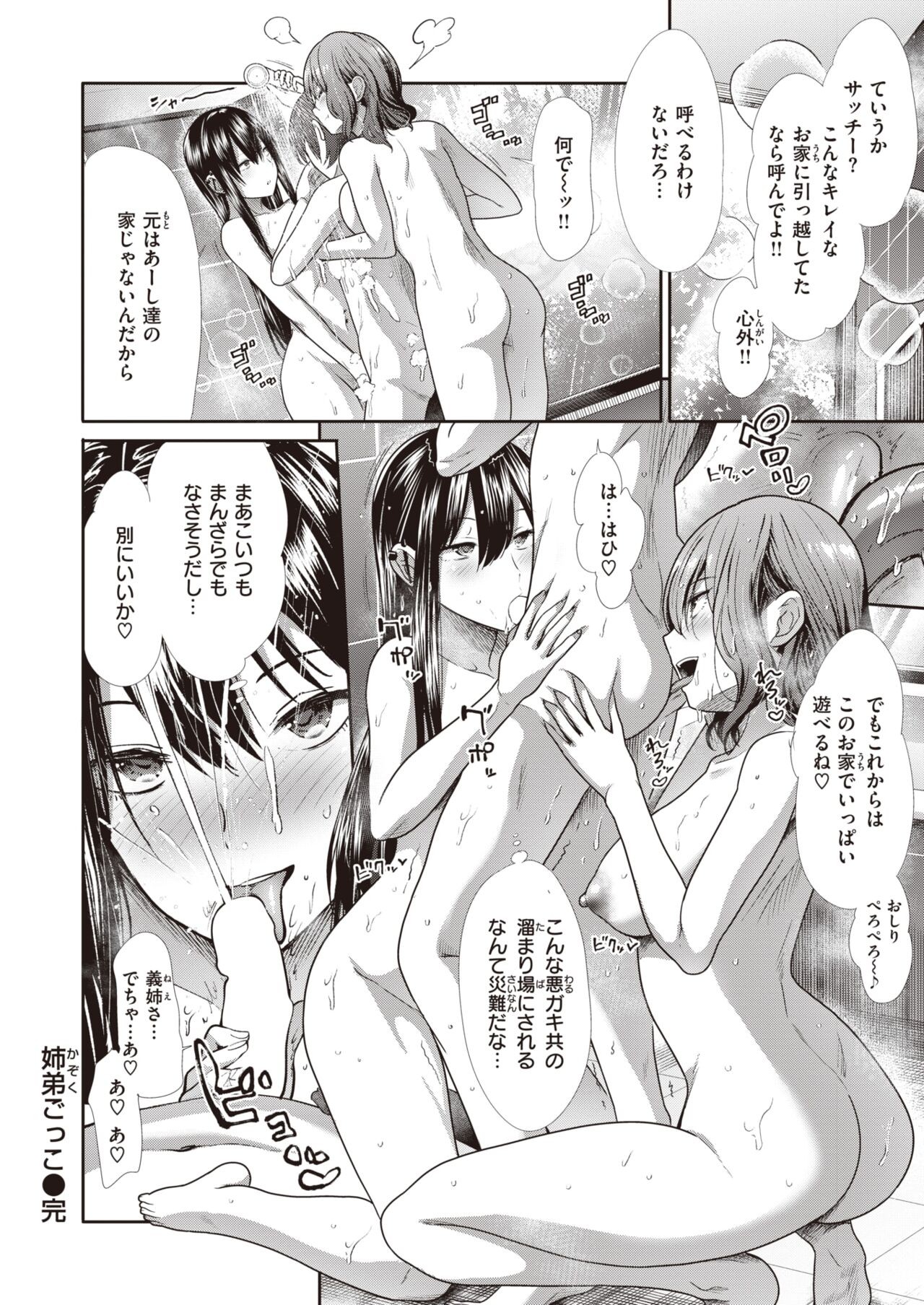 Page 258