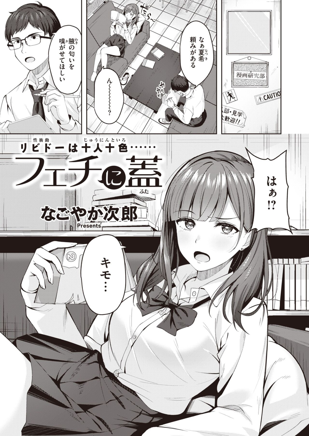 Page 79