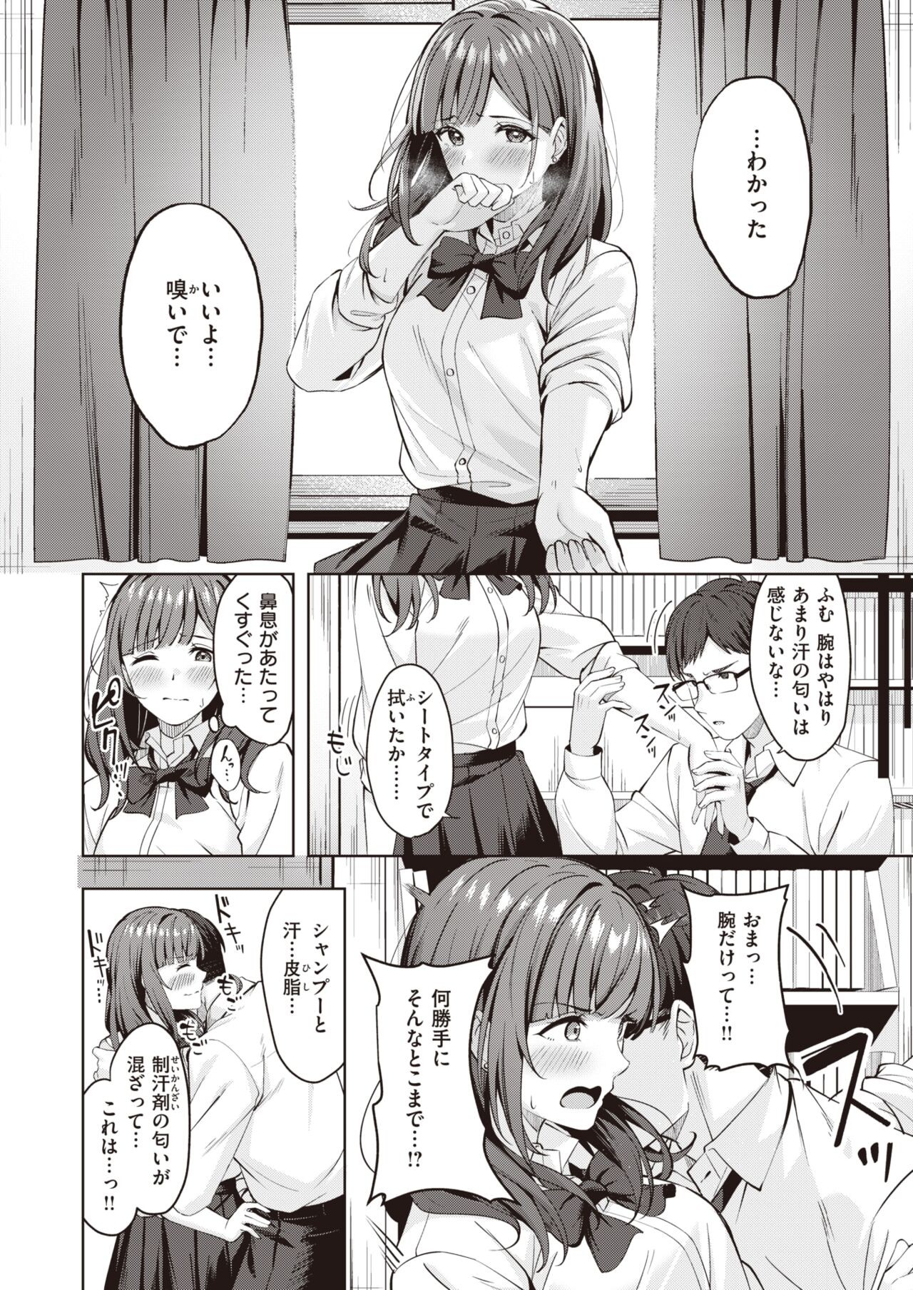 Page 84