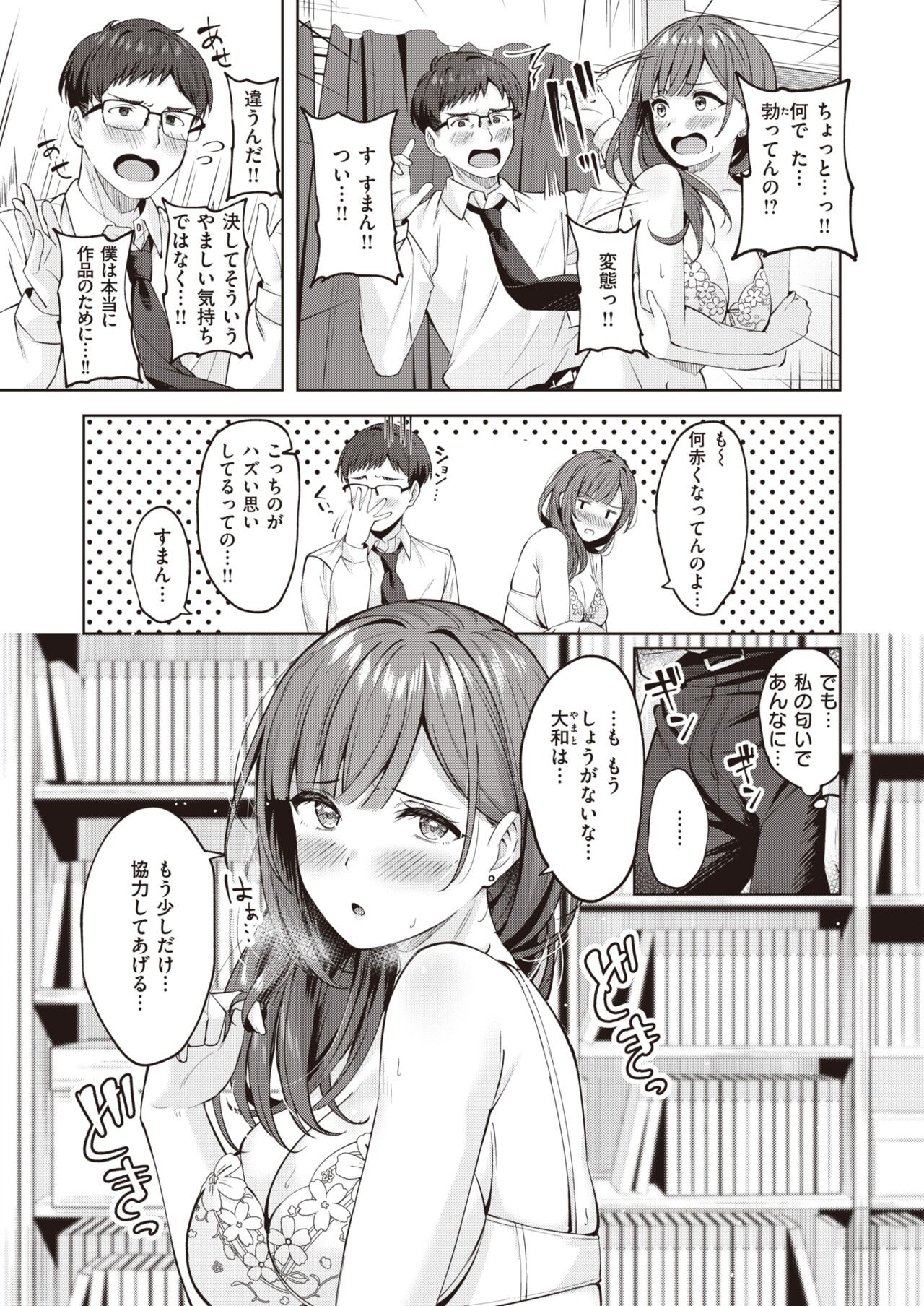 Page 87