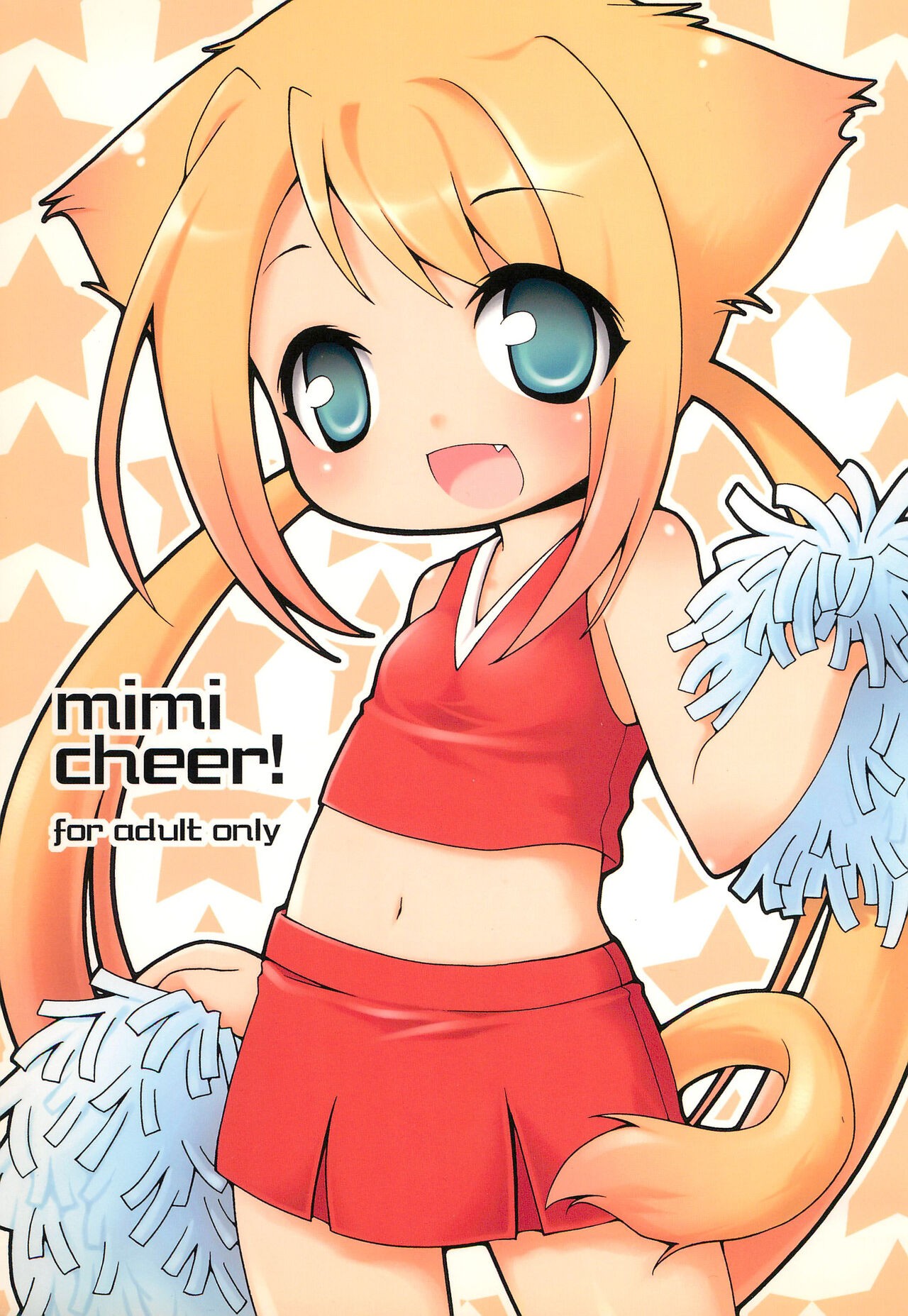 (サンクリ30) mimi cheer!