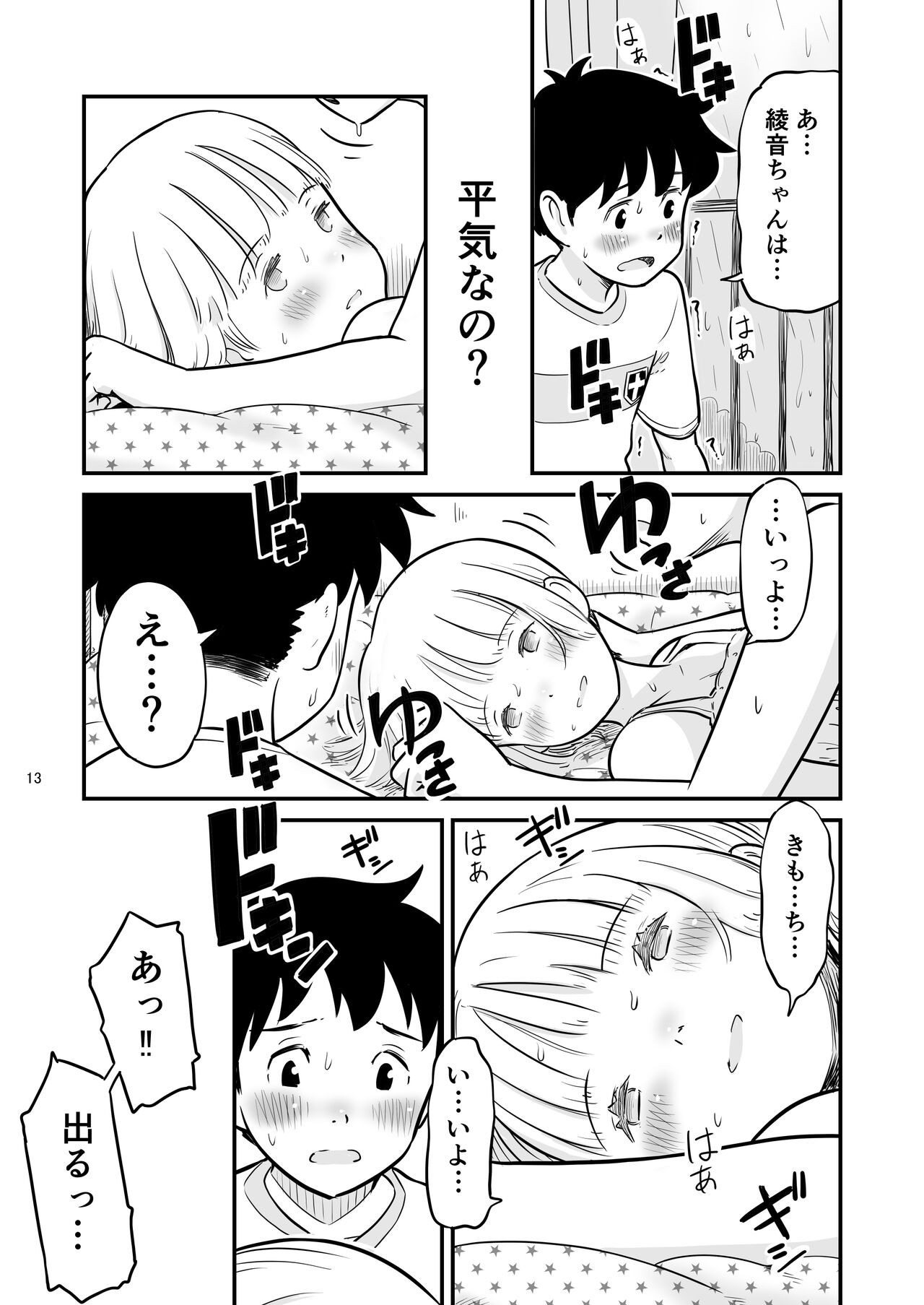 Page 13