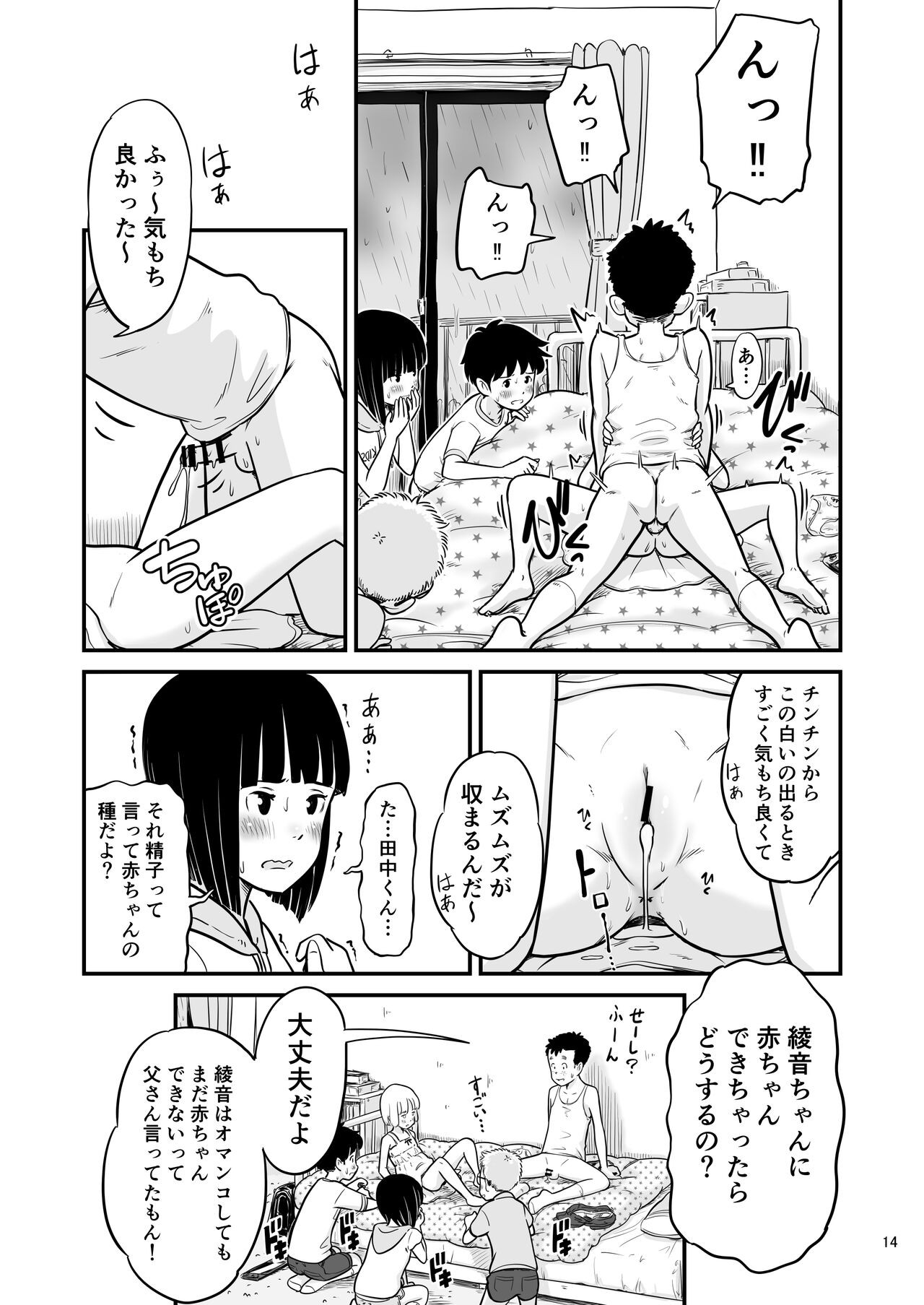 Page 14