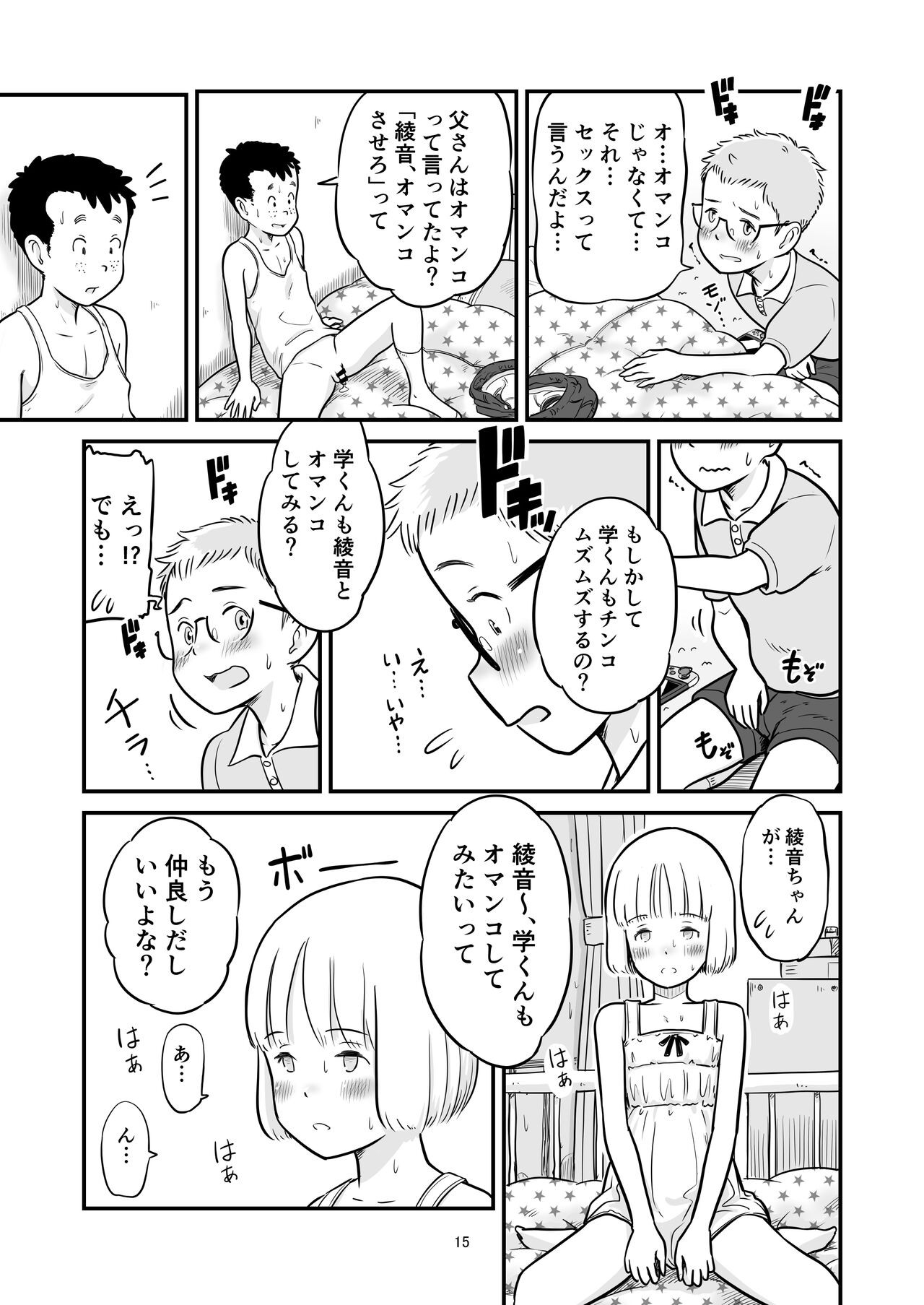 Page 15