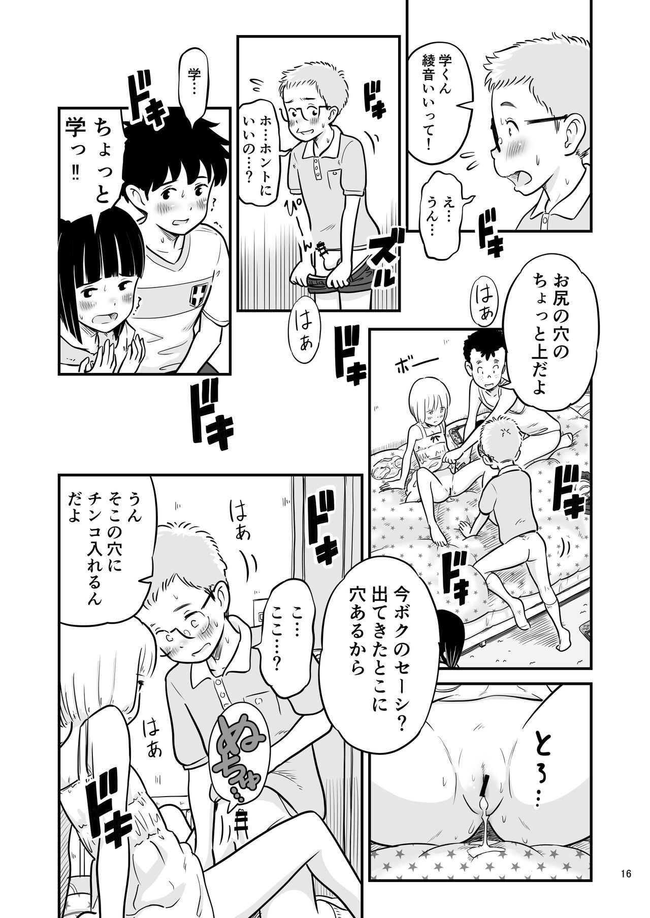 Page 16