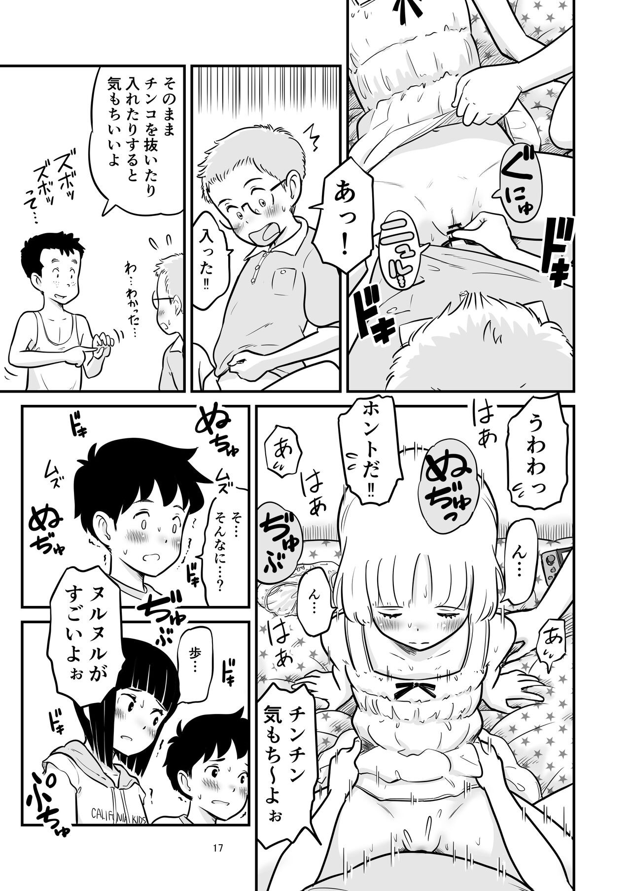 Page 17