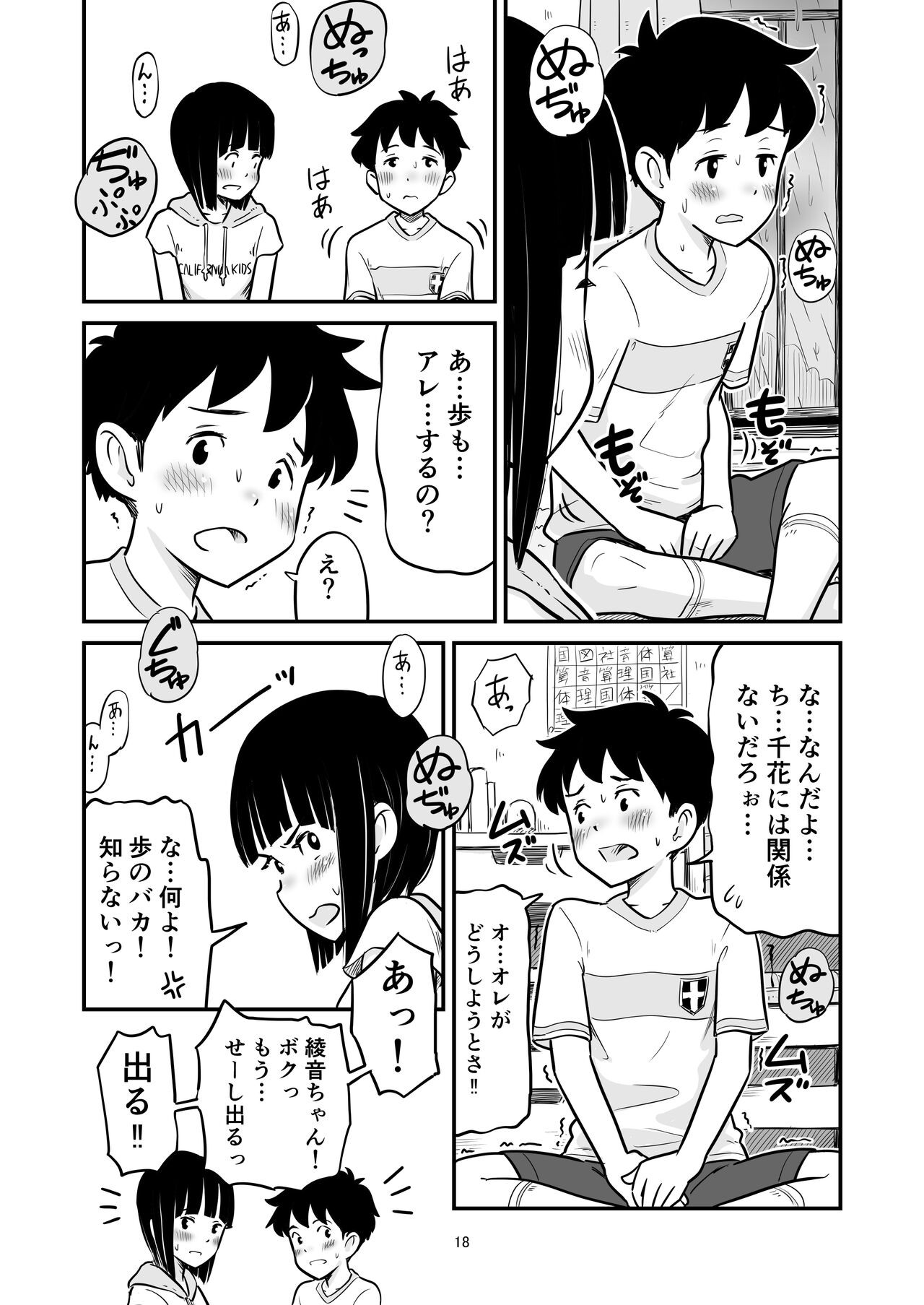 Page 18