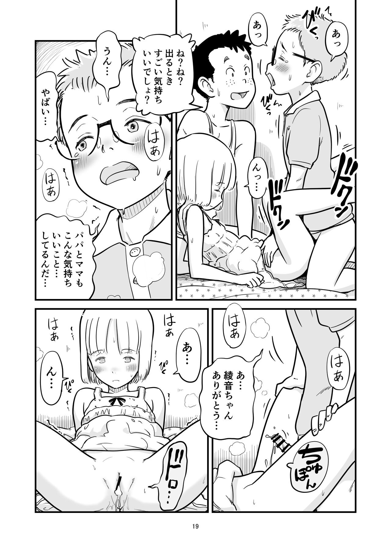 Page 19