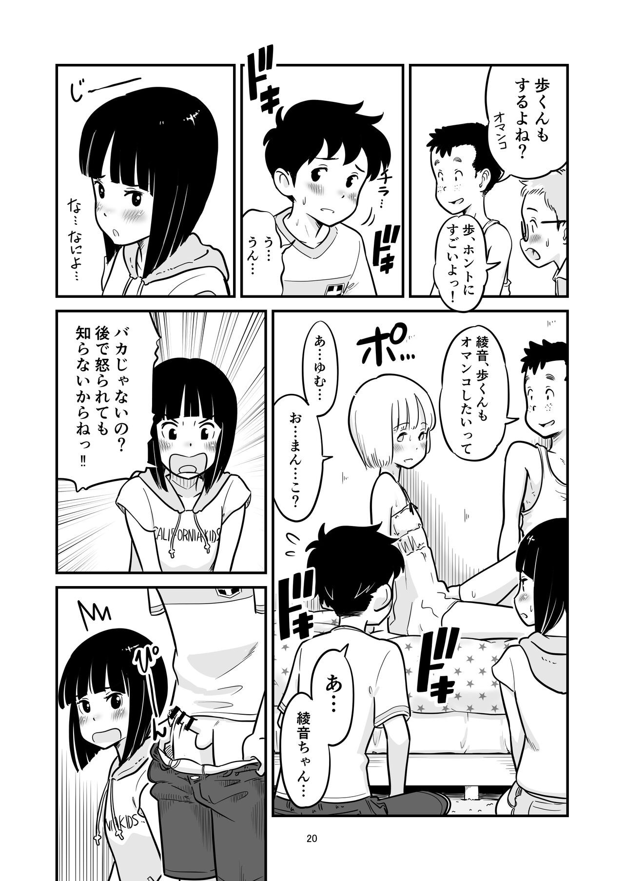 Page 20