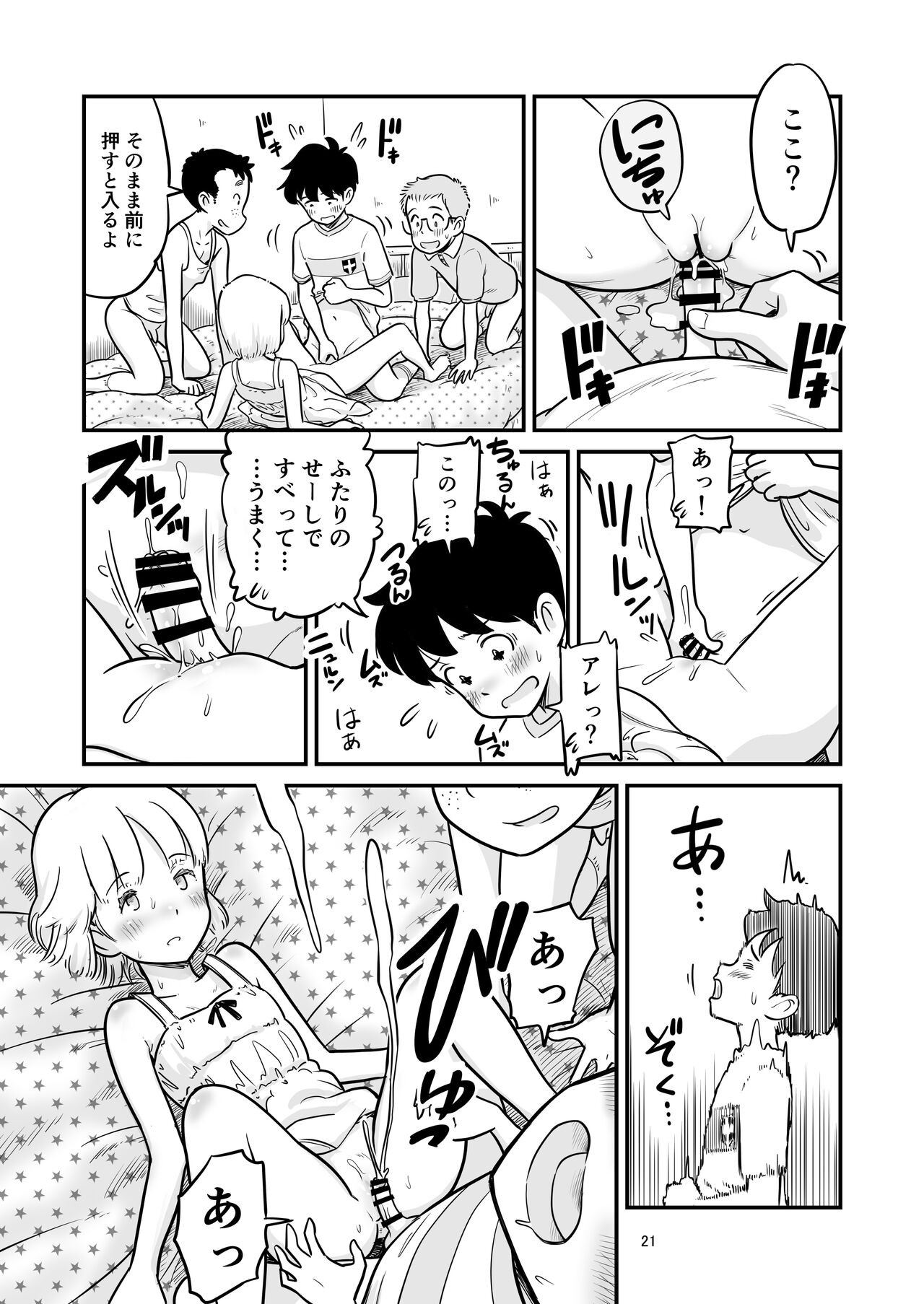 Page 21