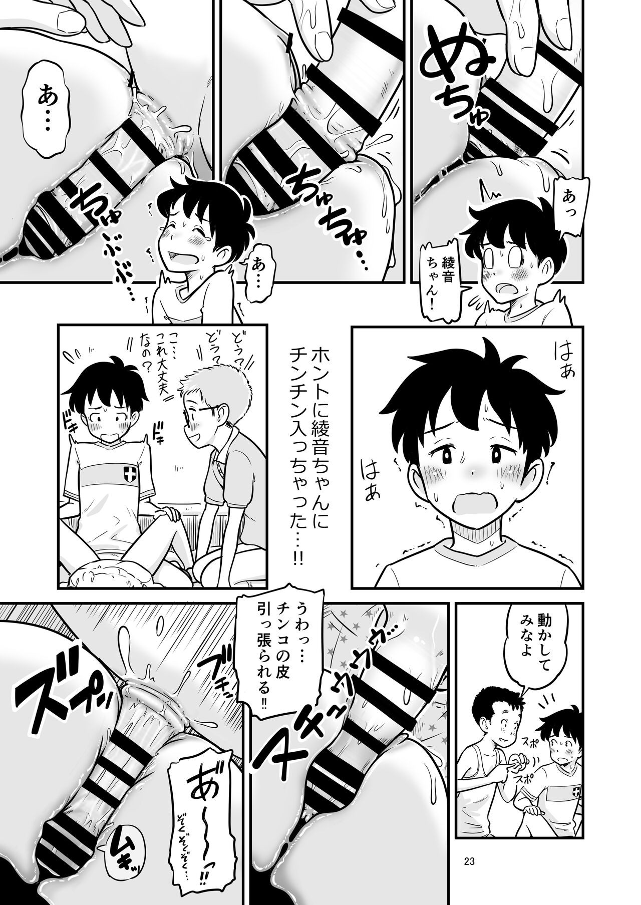 Page 23