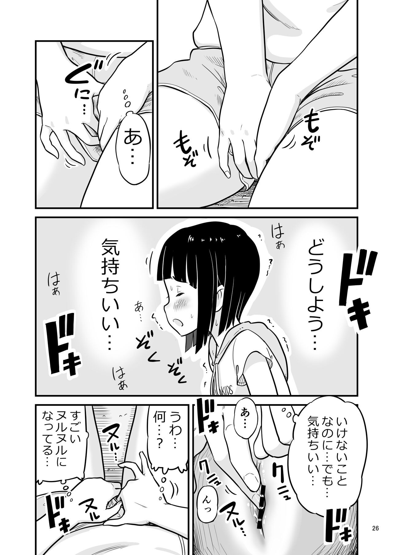 Page 26