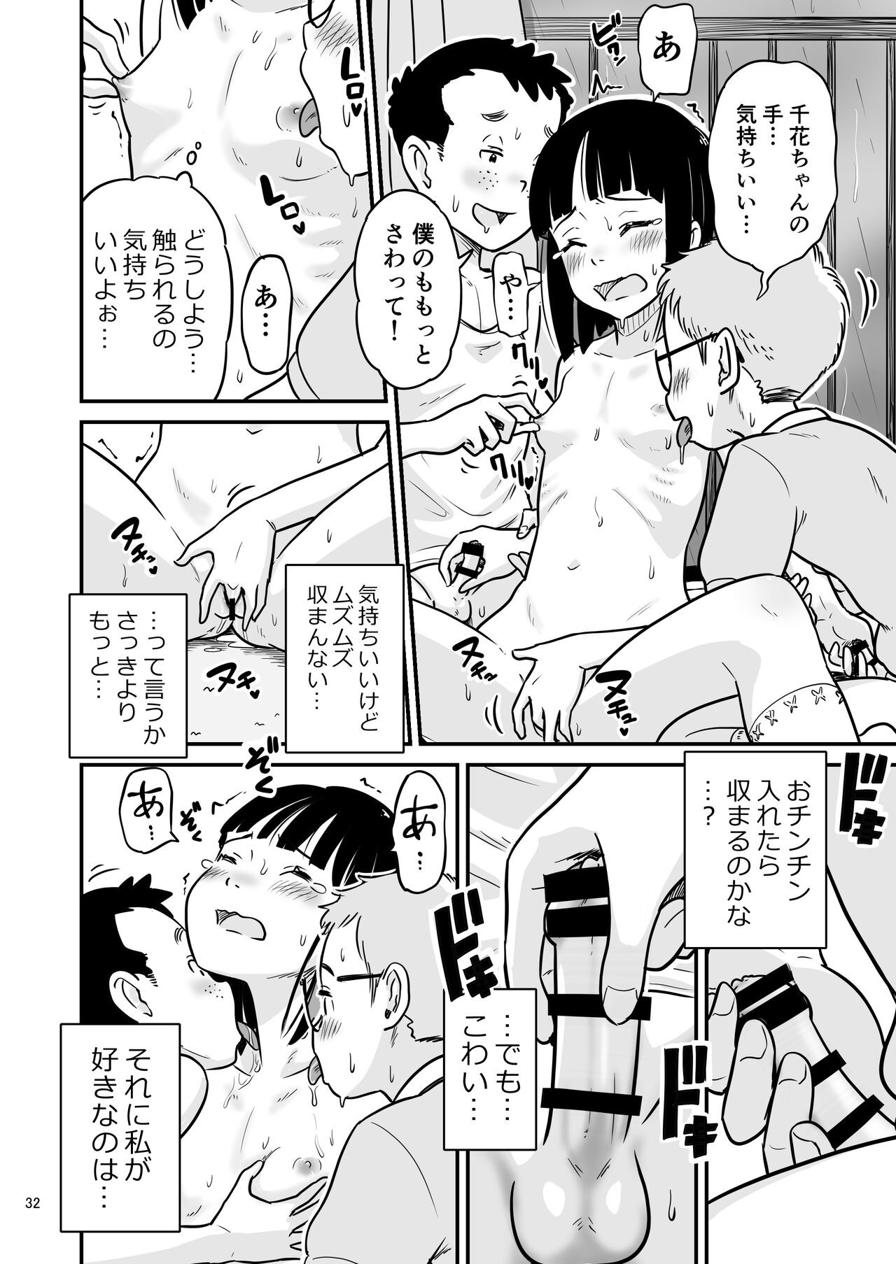 Page 32