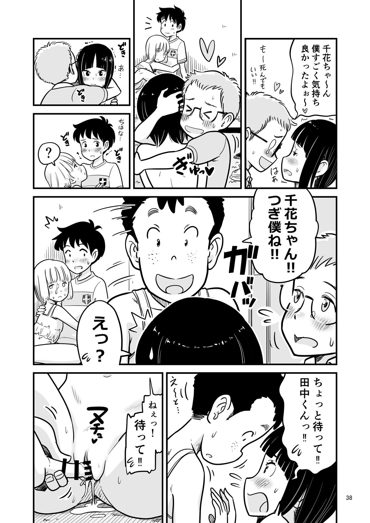 Page 38
