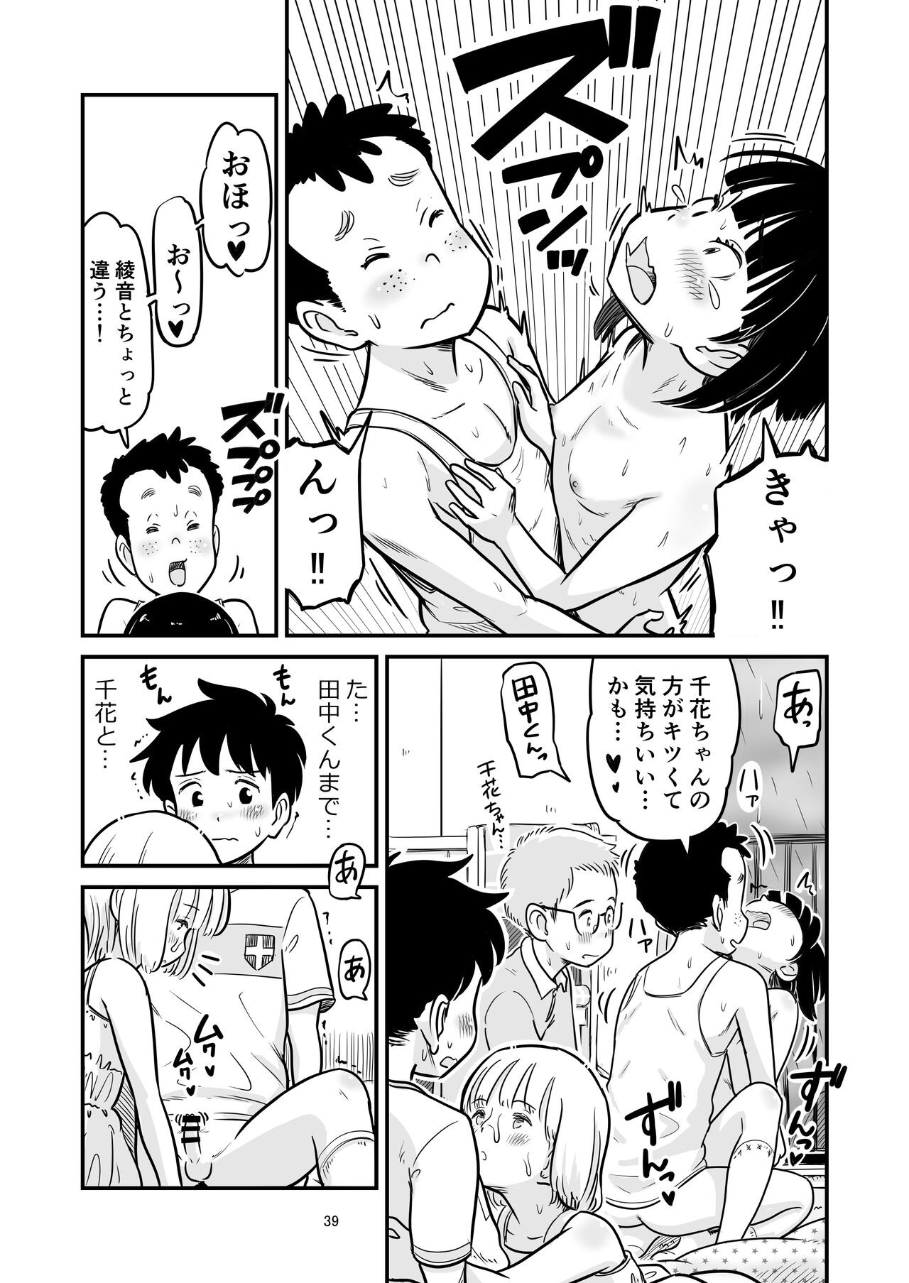 Page 39