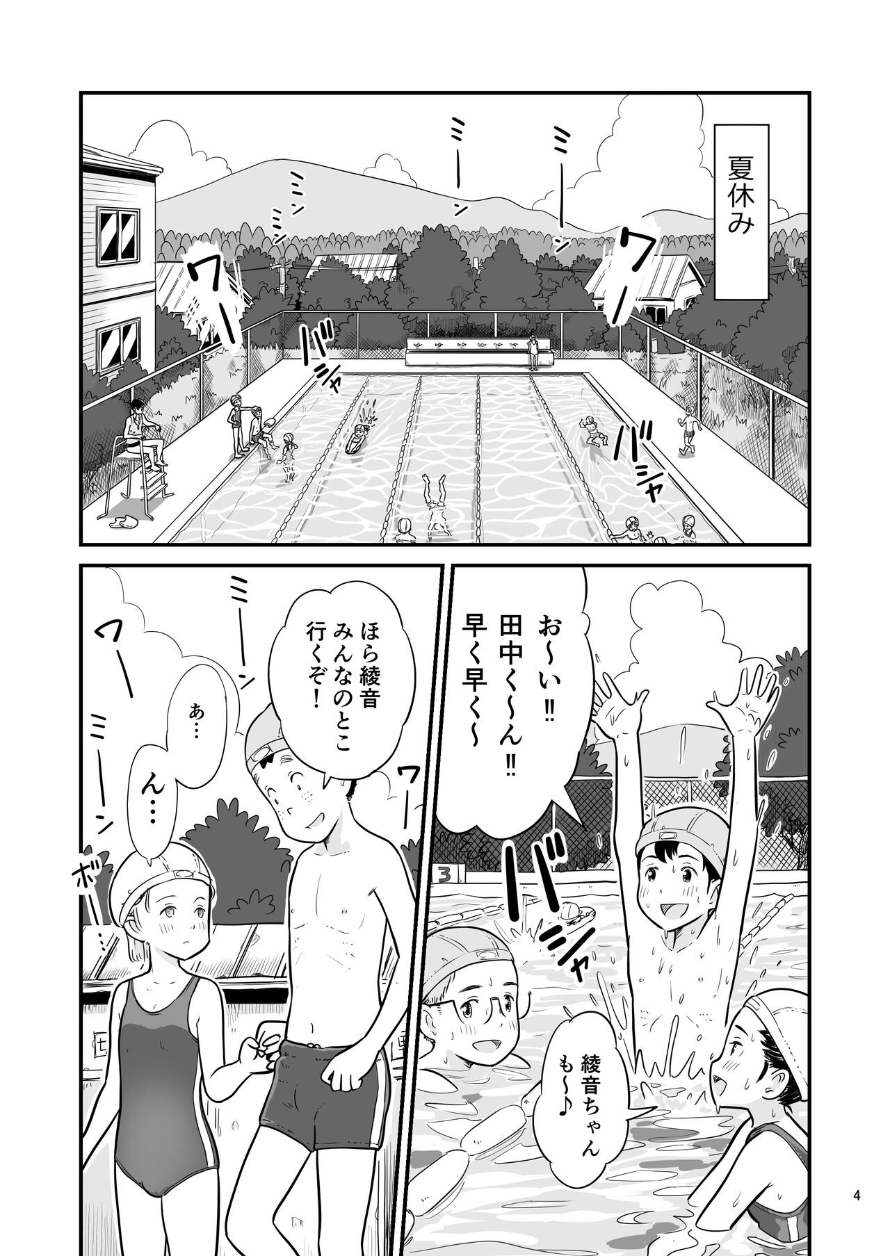 Page 4