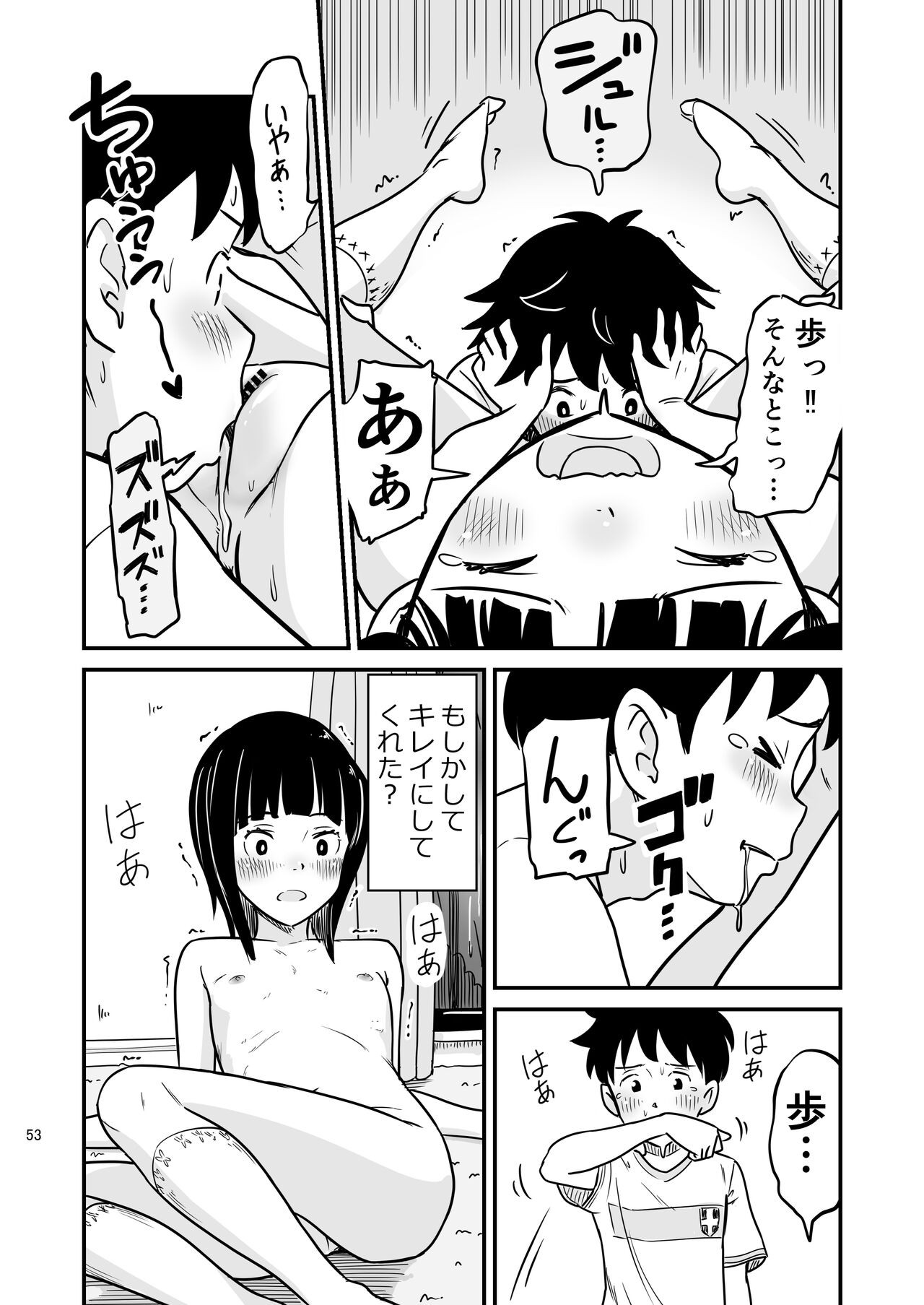 Page 53