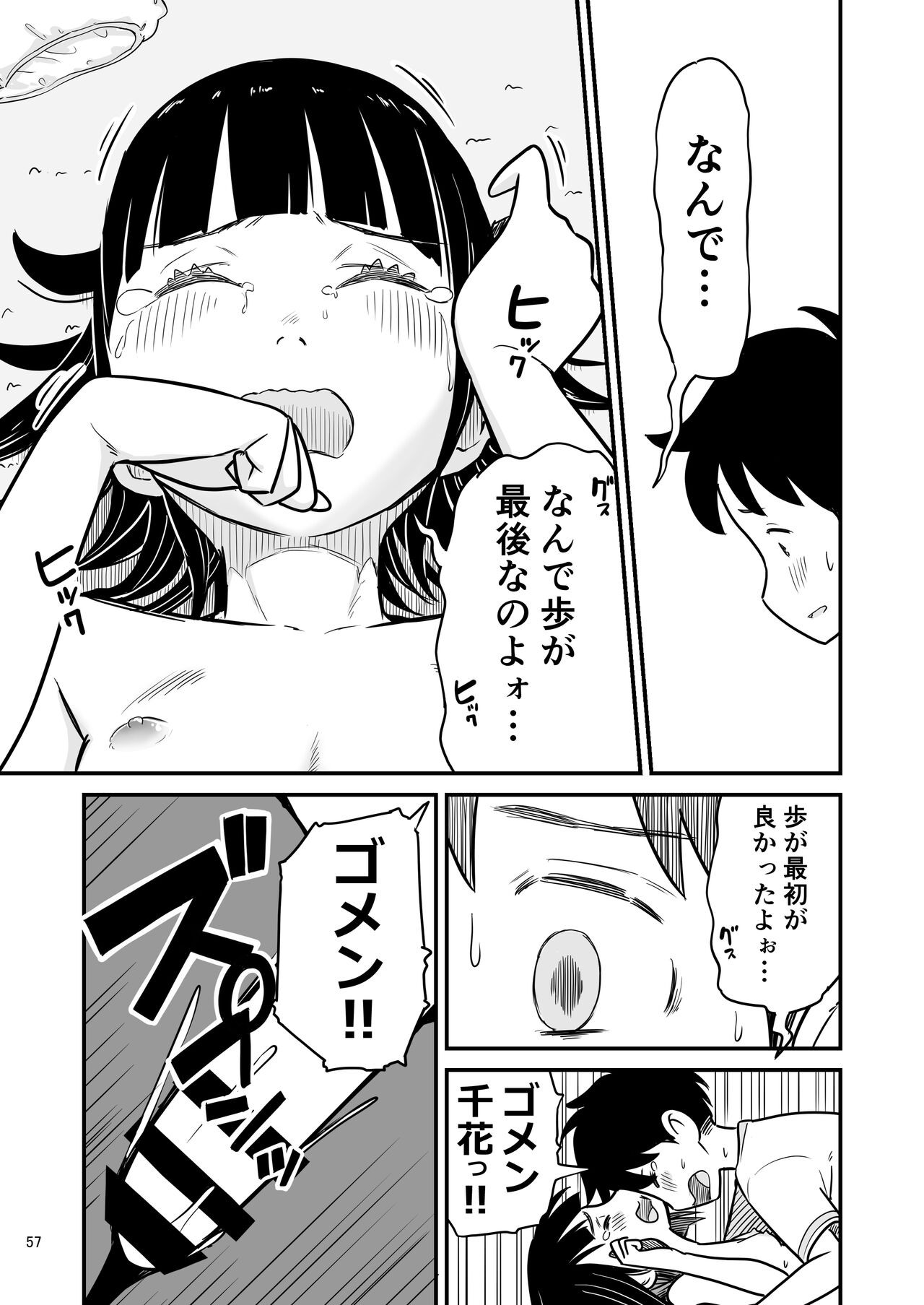 Page 57