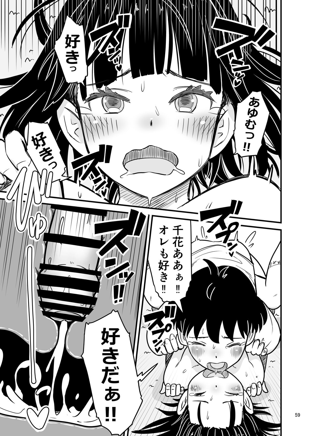 Page 59