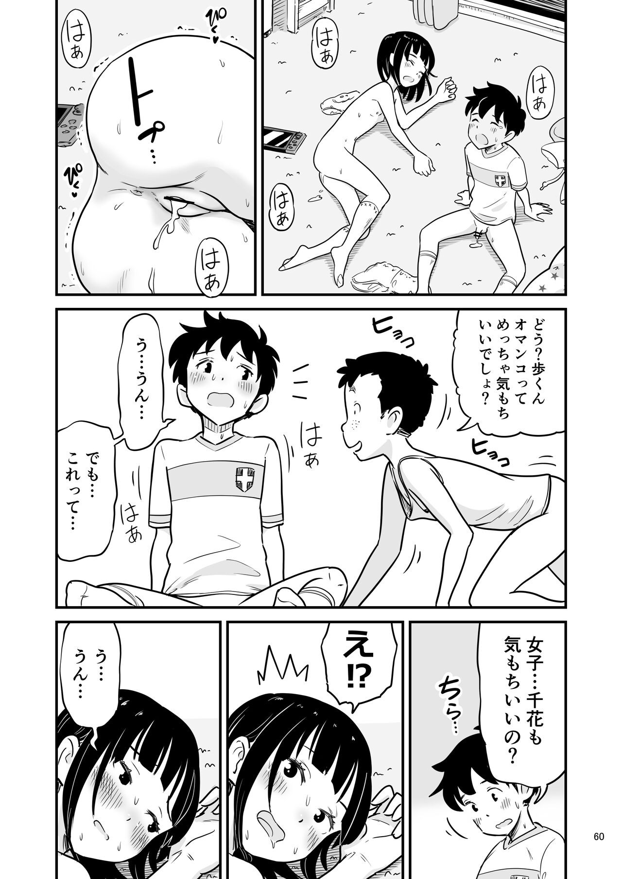 Page 60