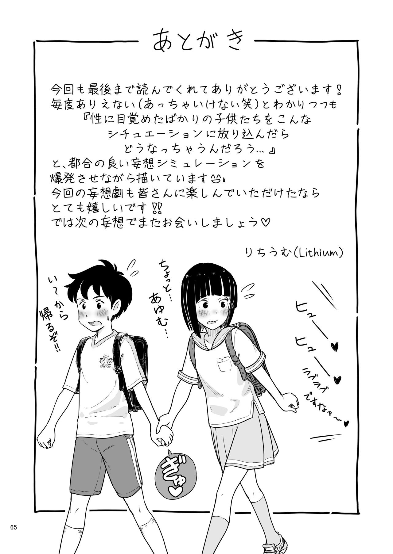 Page 65