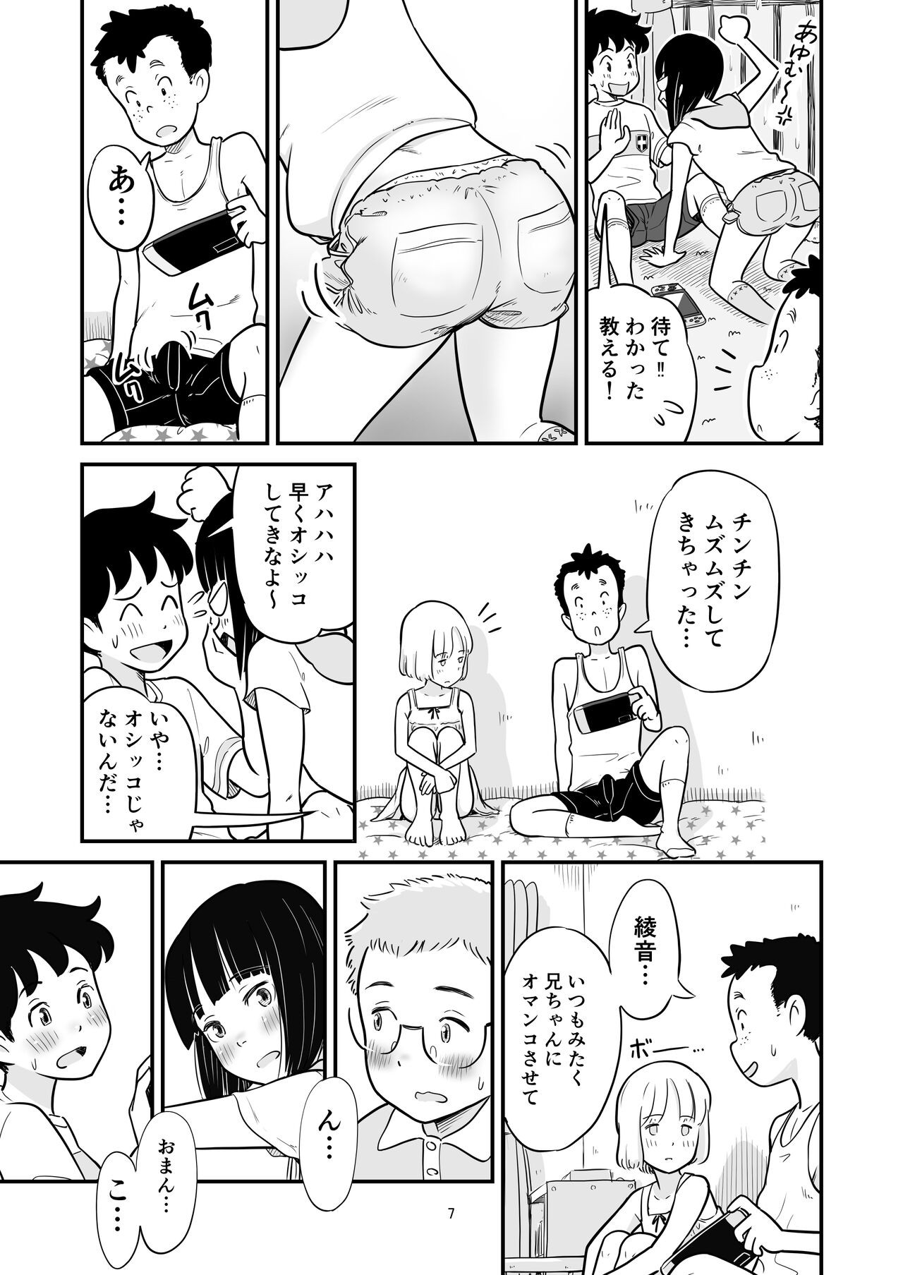 Page 7