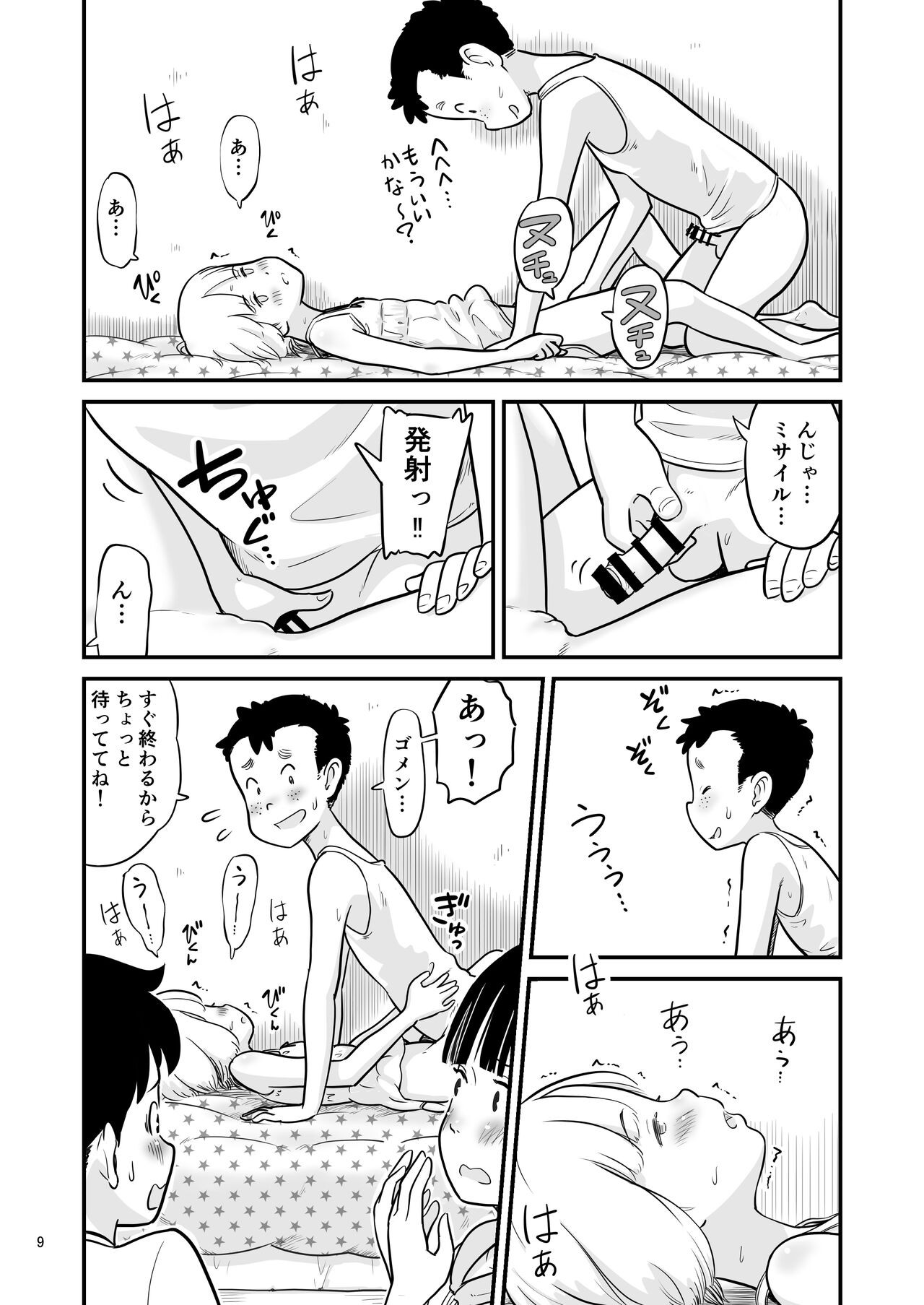 Page 9