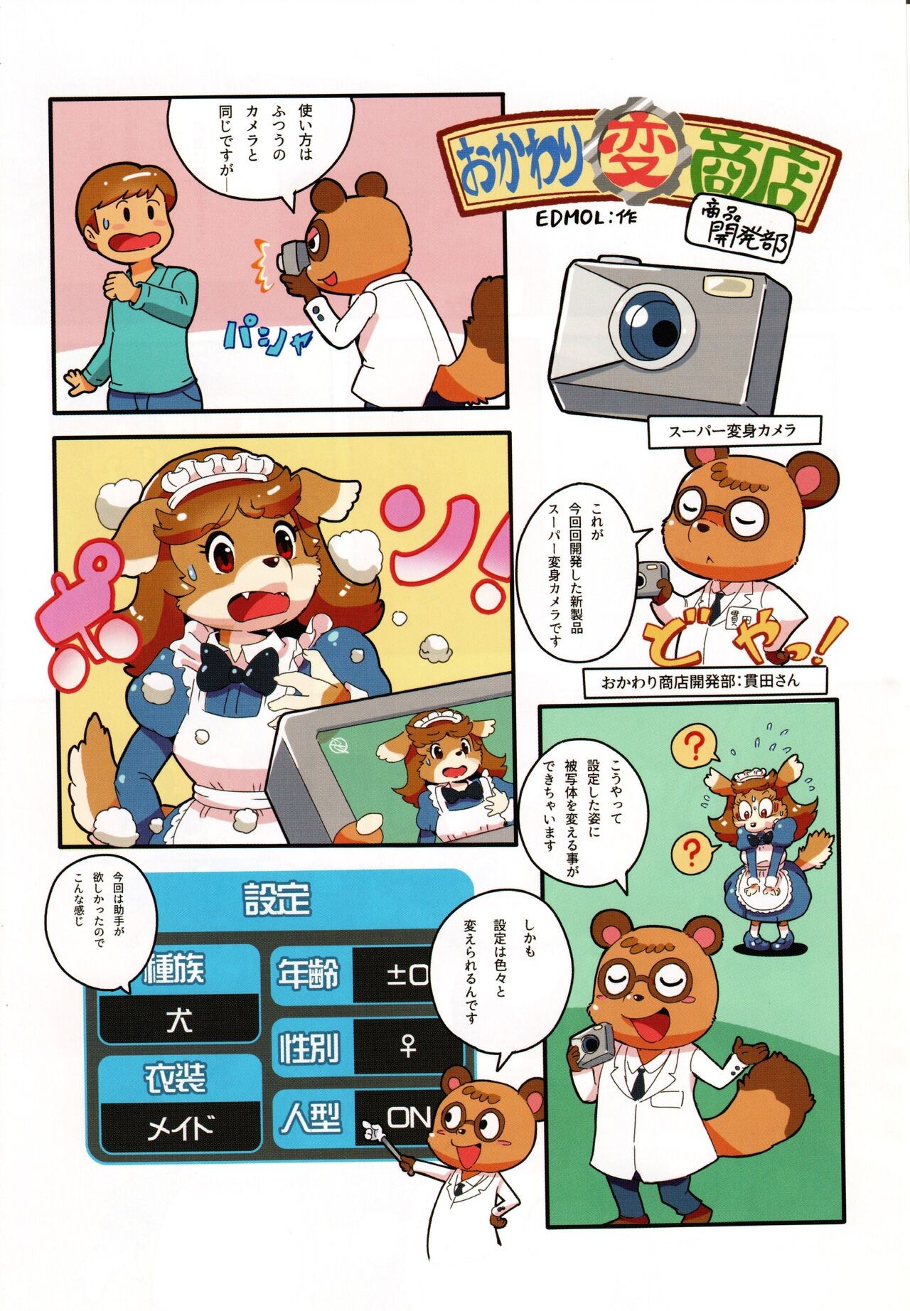 Page 101