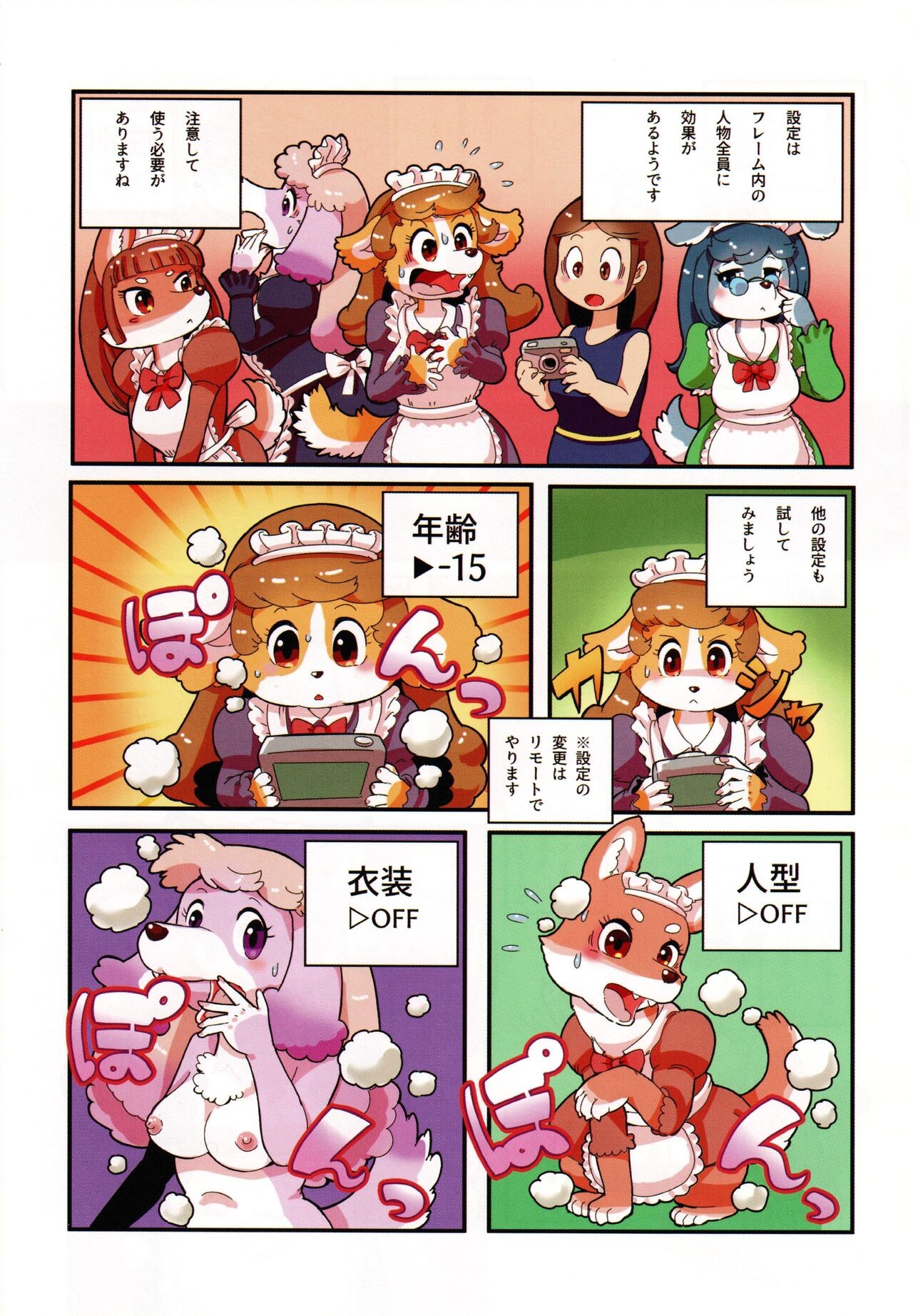 Page 103