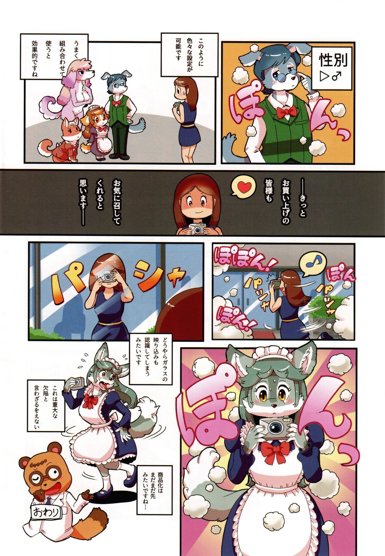 Page 104