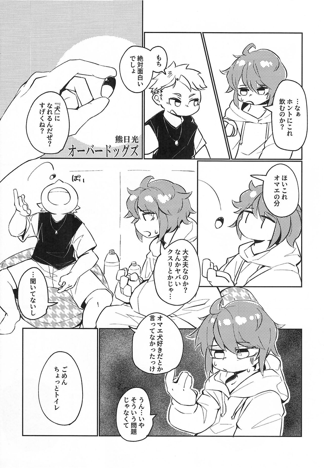 Page 117