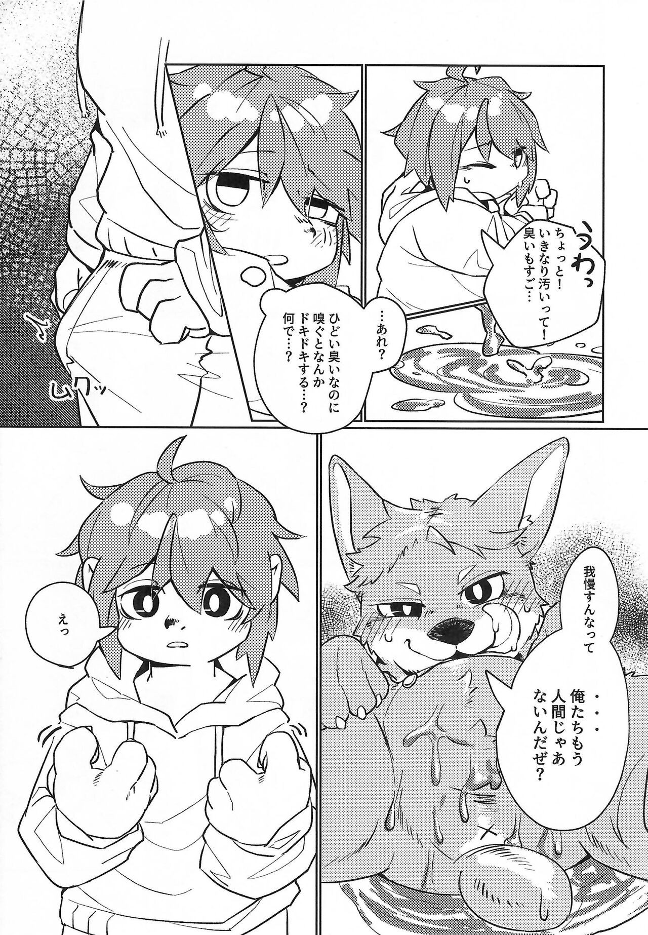 Page 123