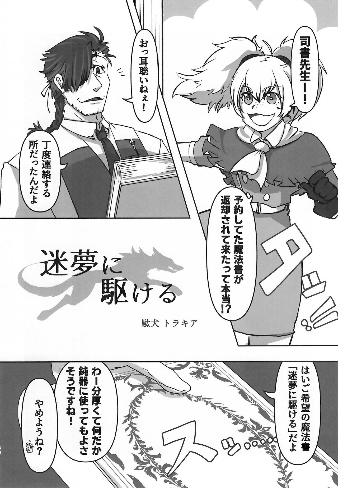 Page 140