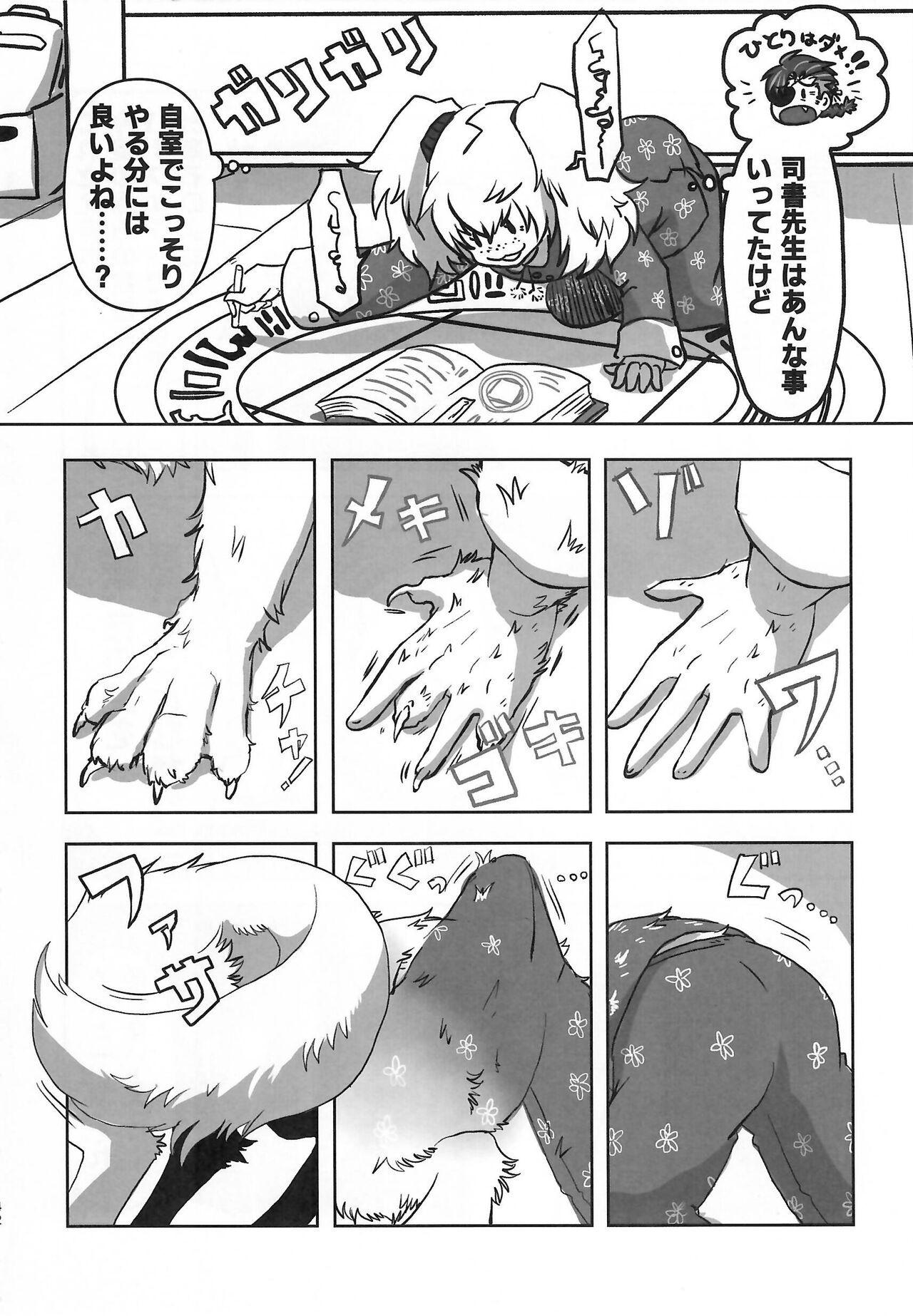 Page 142