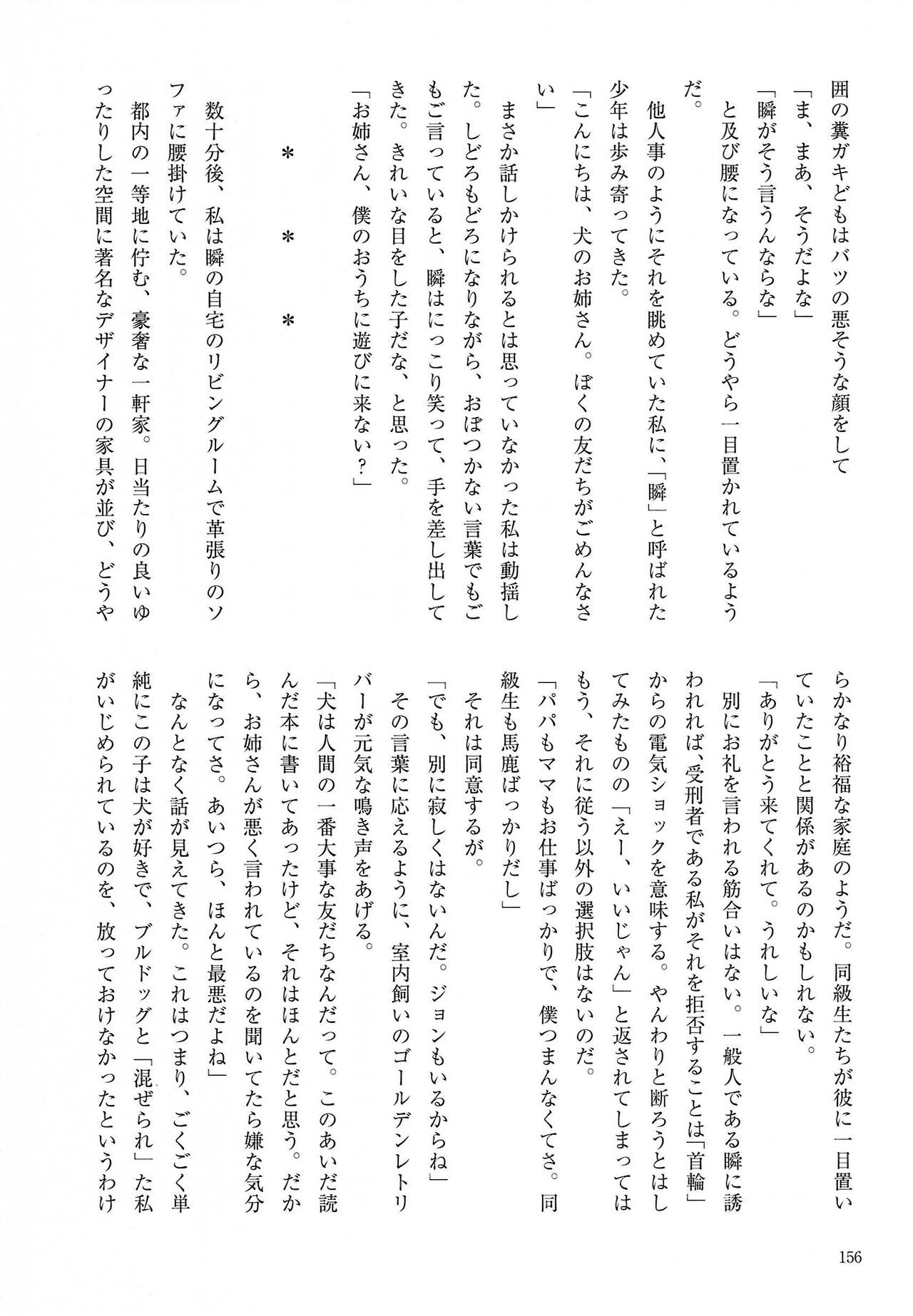 Page 156