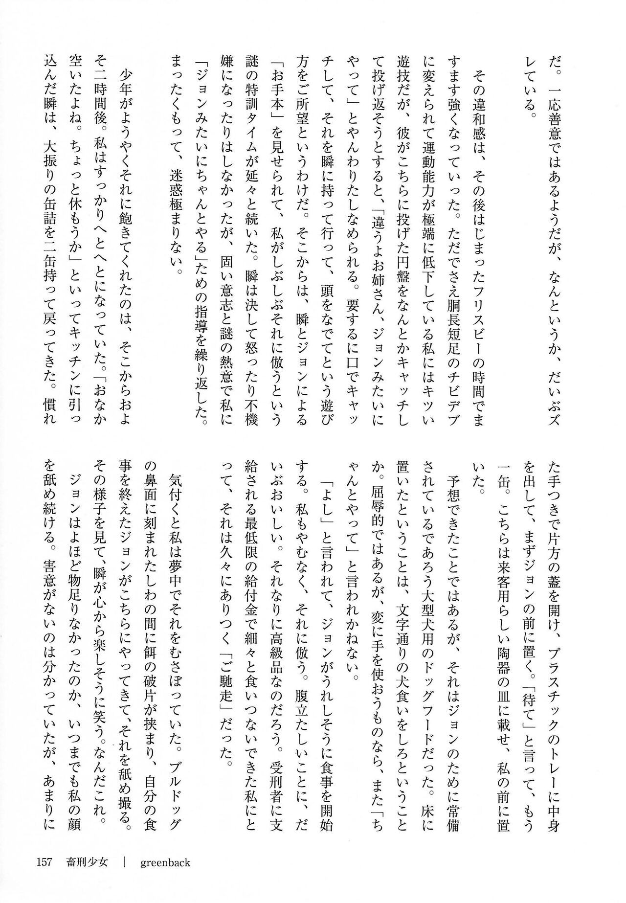 Page 157