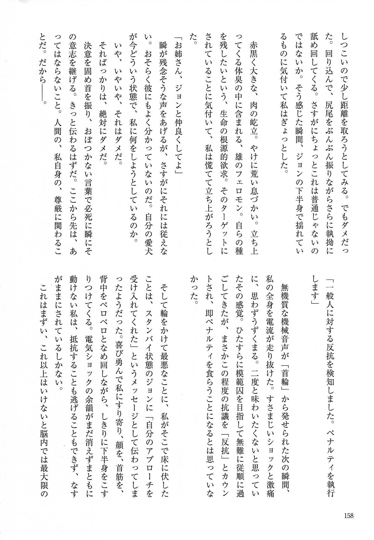 Page 158
