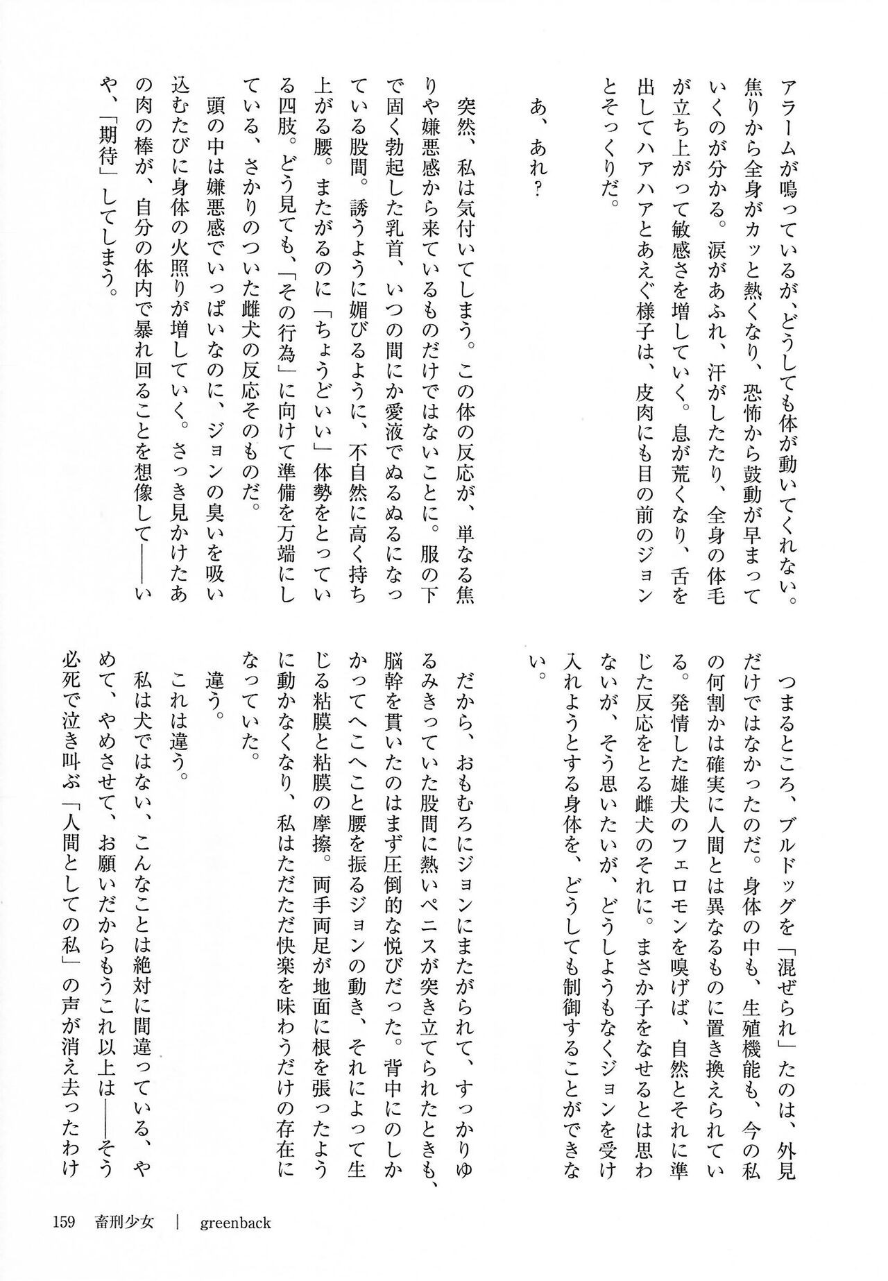 Page 159