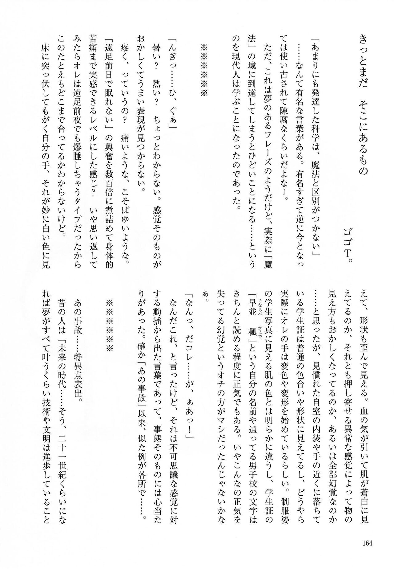 Page 164