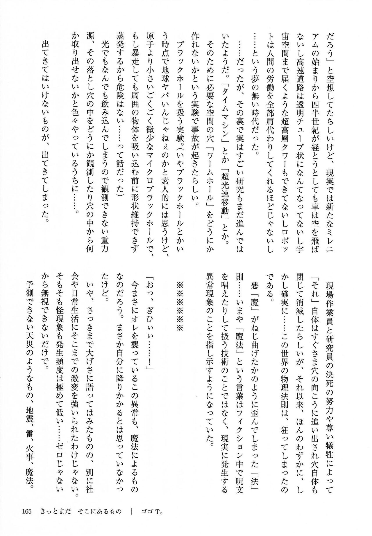 Page 165
