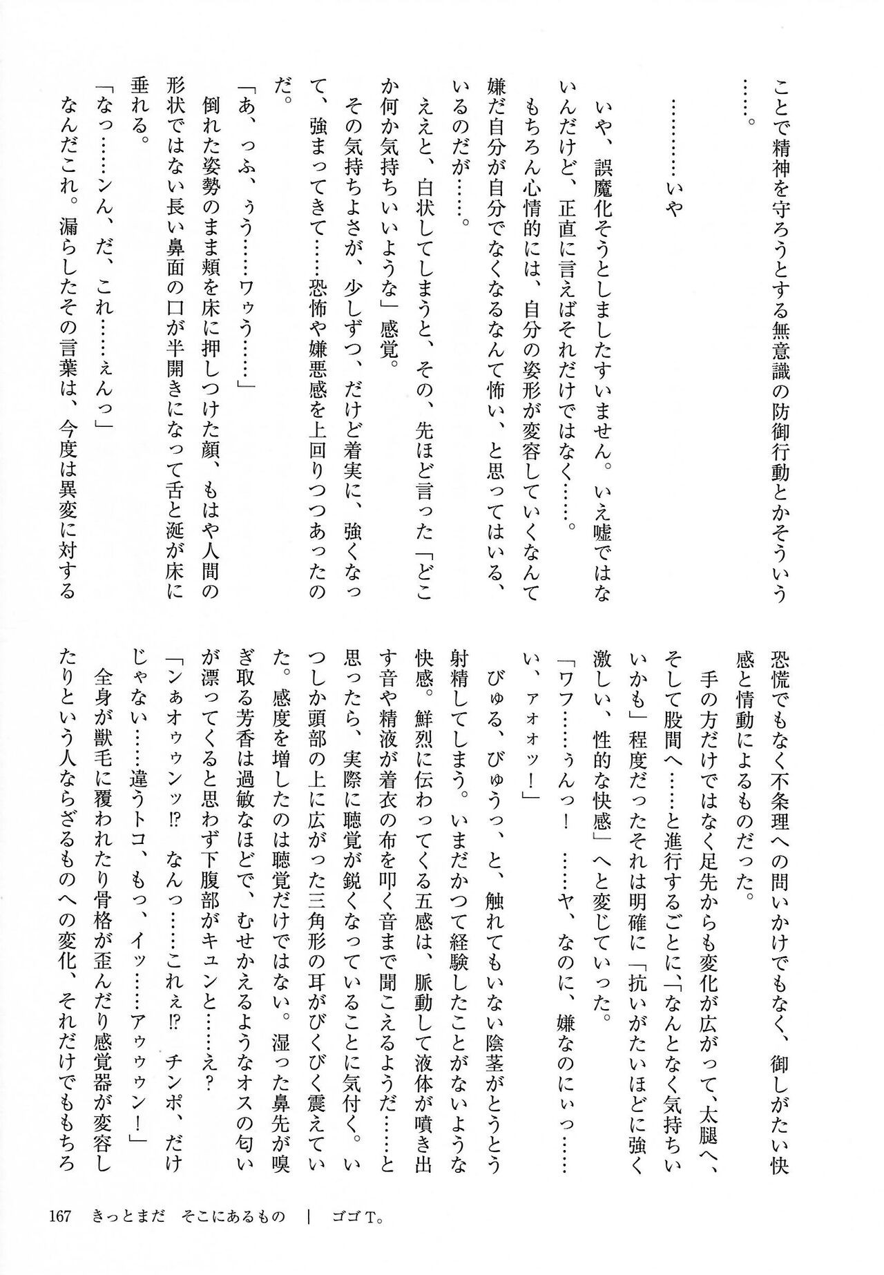 Page 167