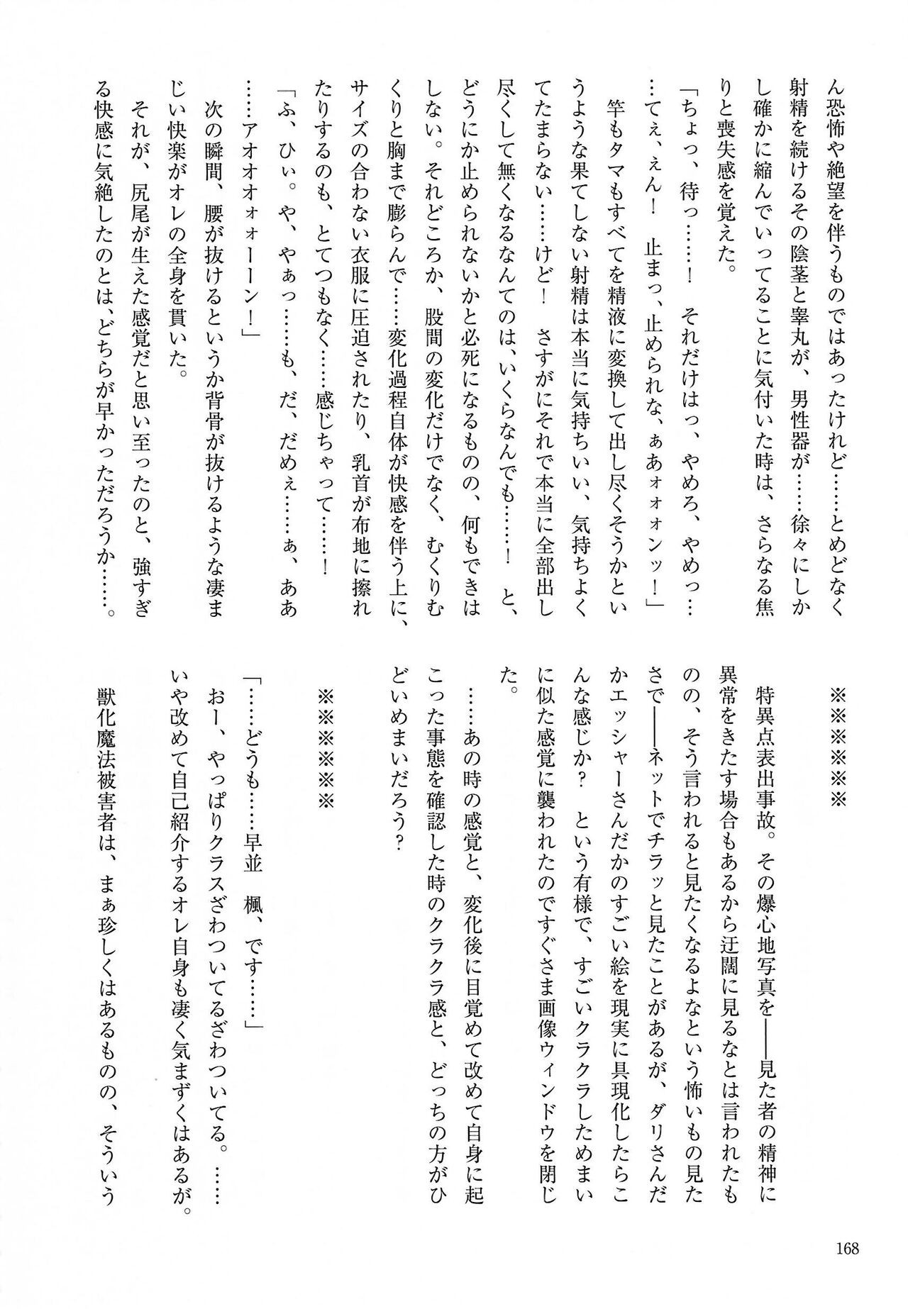 Page 168