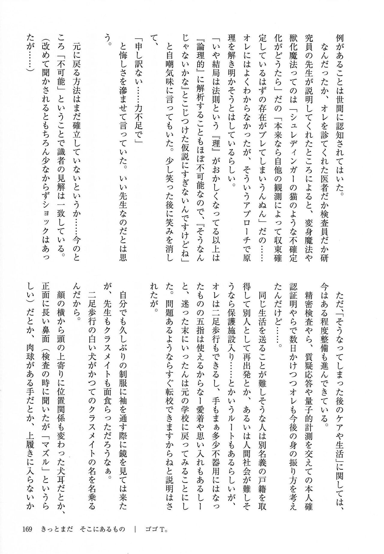 Page 169