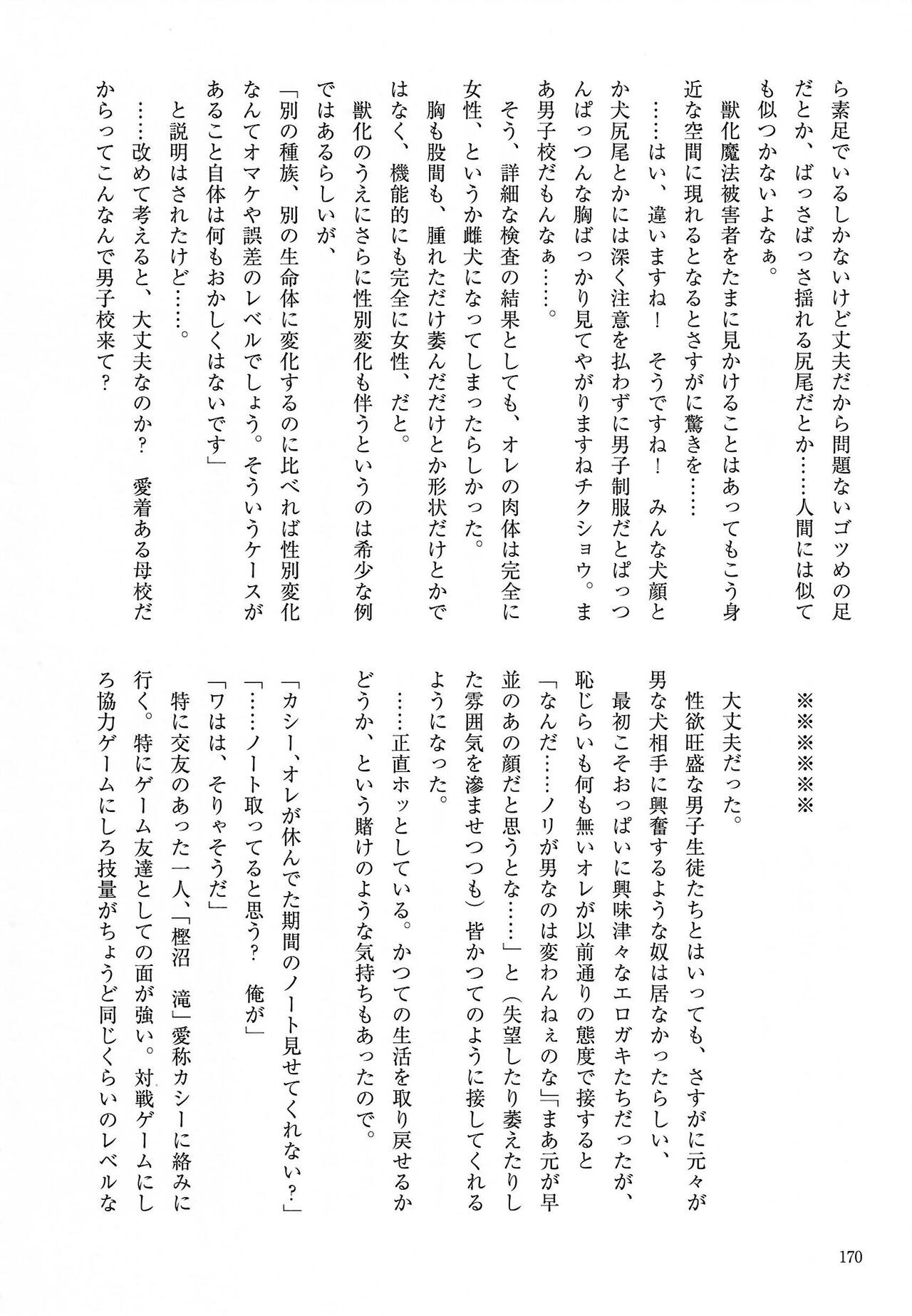 Page 170